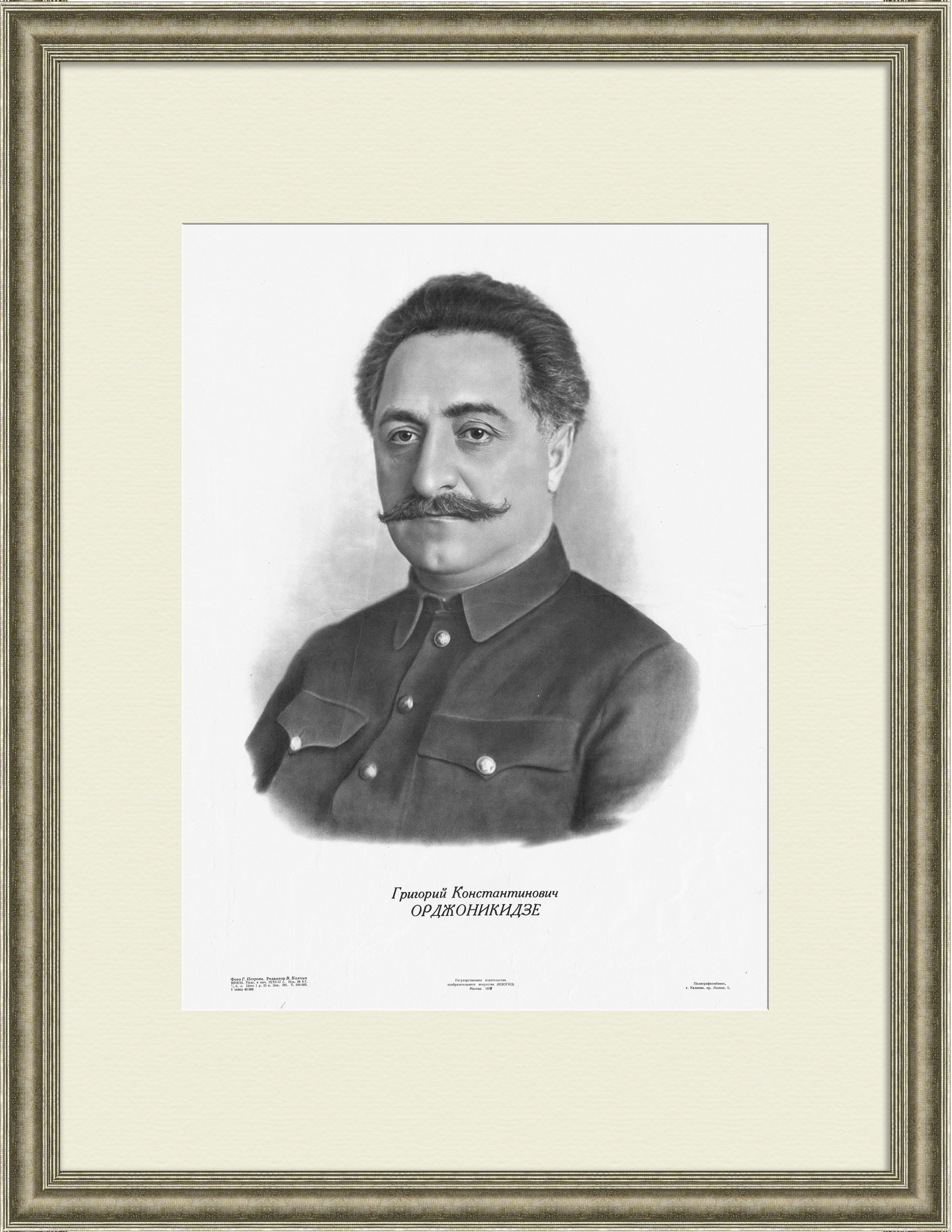 Портрет Г.К. Орджоникидзе. Большой, послевоенный плакат Портрет Г.К. Орджоникидзе. Большой, послевоенный плакат