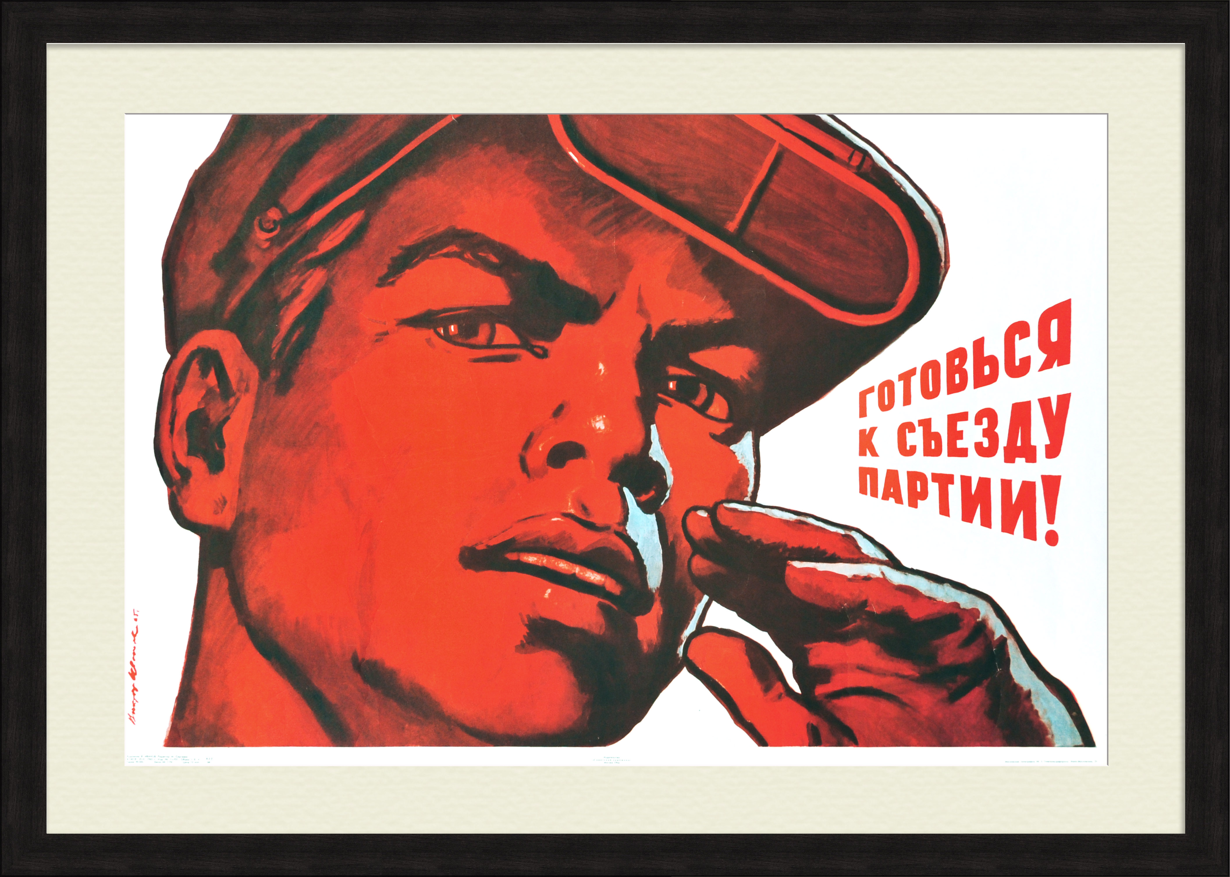 Готовься к съезду партии! Редкий, агитационный плакат Готовься к съезду партии! Редкий, агитационный плакат