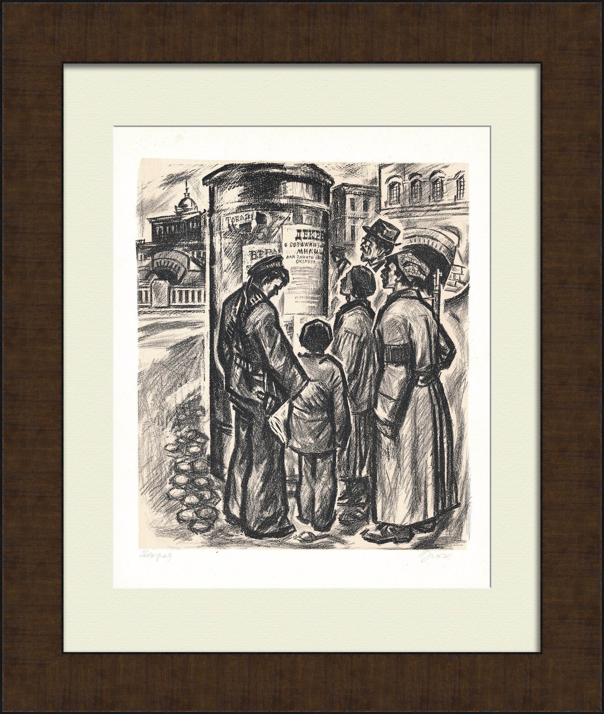 Декрет о создании милиции. Редкая, старинная гравюра Декрет о создании милиции. Редкая, старинная гравюра