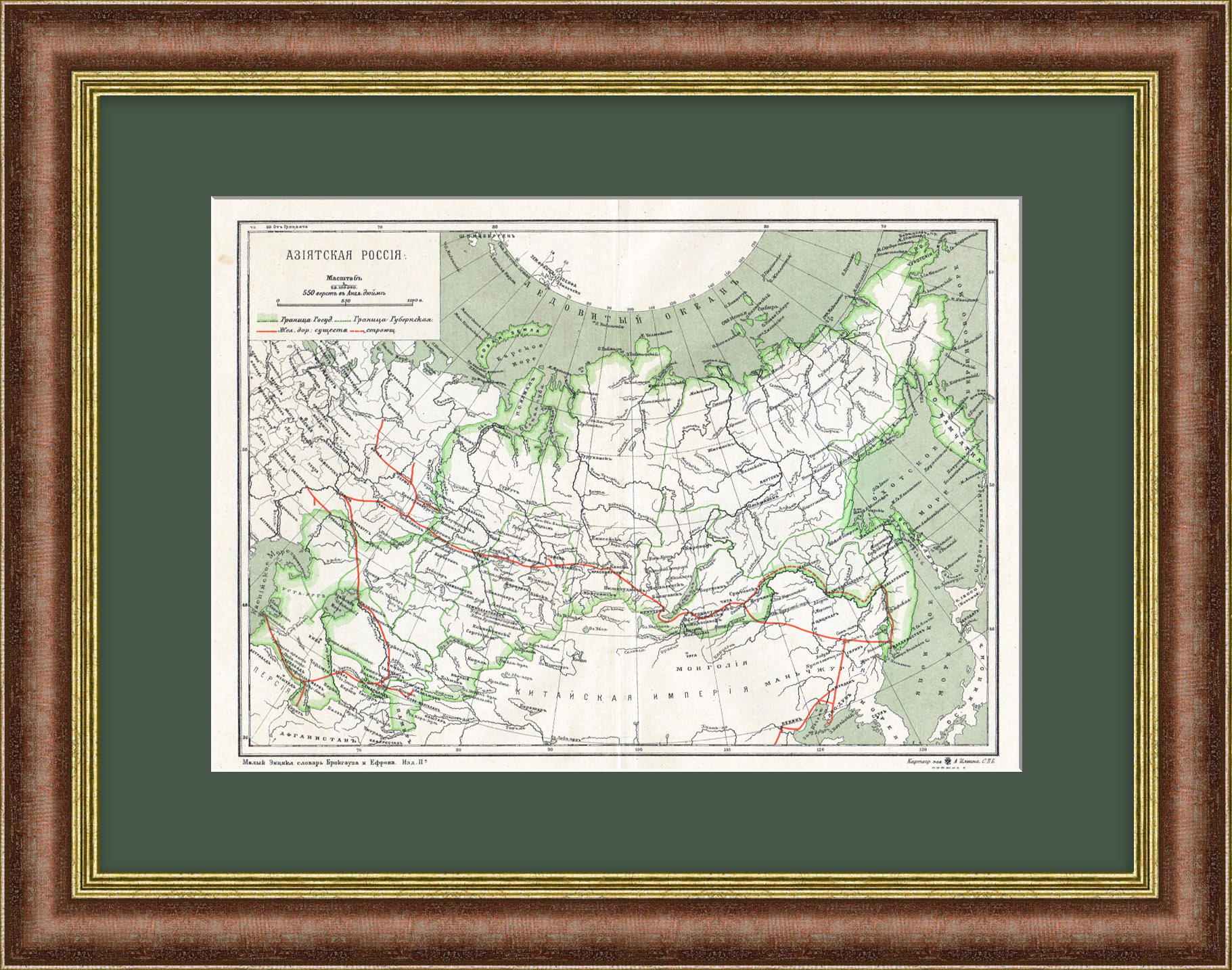 Карта Азиатской России. Транссибирская магистраль, 1909 год Карта Азиатской России. Транссибирская магистраль, 1909 год
