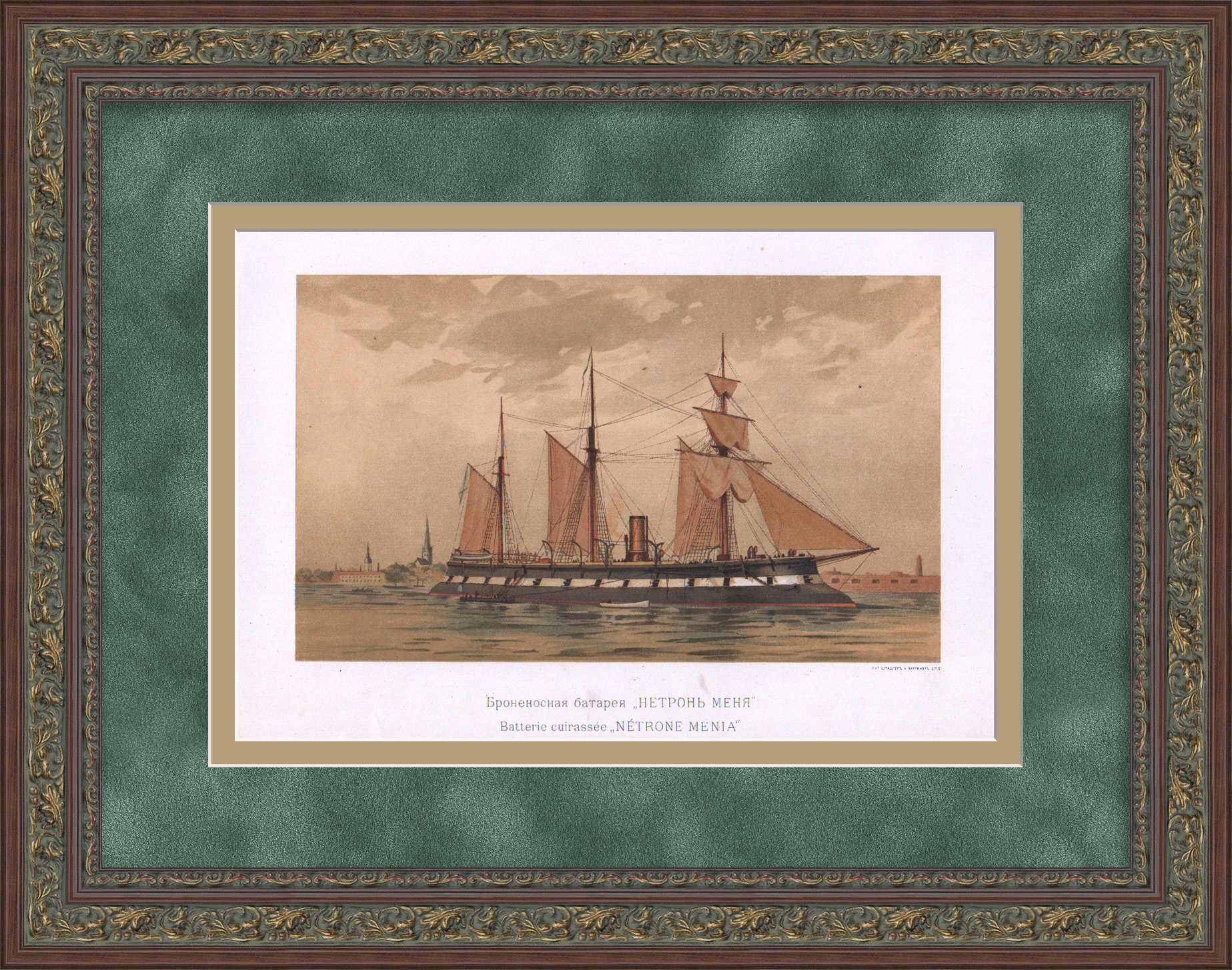 Броненосная батарея "Не тронь меня". Редкая, старинная хромолитография Броненосная батарея "Не тронь меня". Редкая, старинная хромолитография