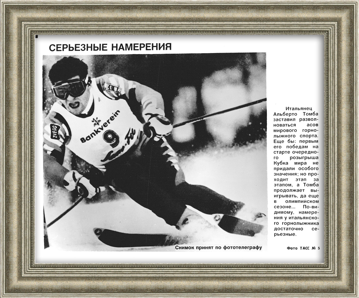 Горнолыжный спорт на Олимпийских играх. Фото агентства ТАСС Горнолыжный спорт на Олимпийских играх. Фото агентства ТАСС