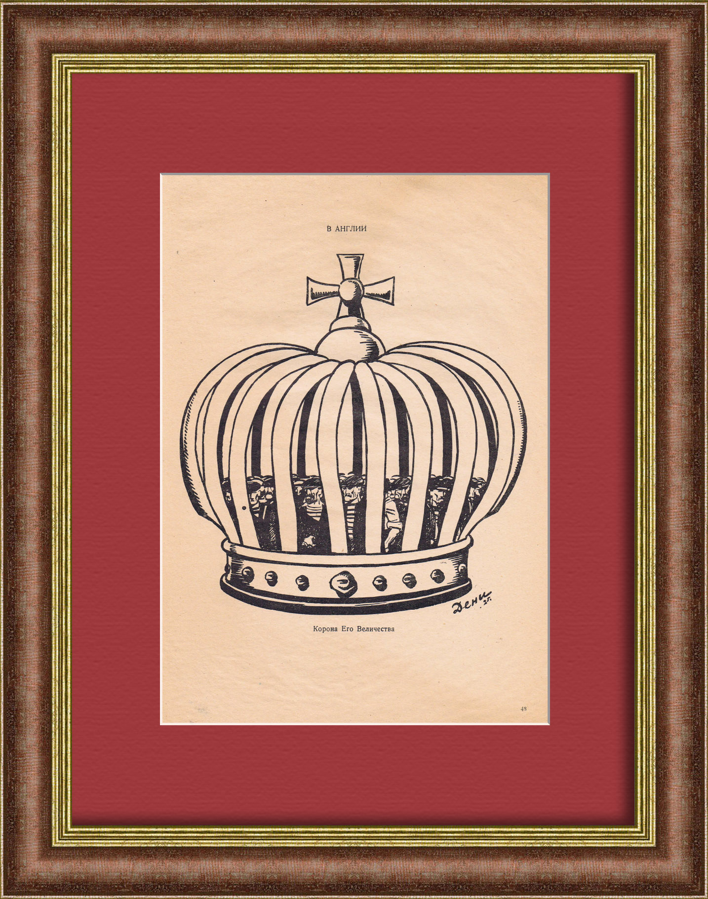 Монархия и рабочее движение в Англии. Агитационная графика Монархия и рабочее движение в Англии. Агитационная графика