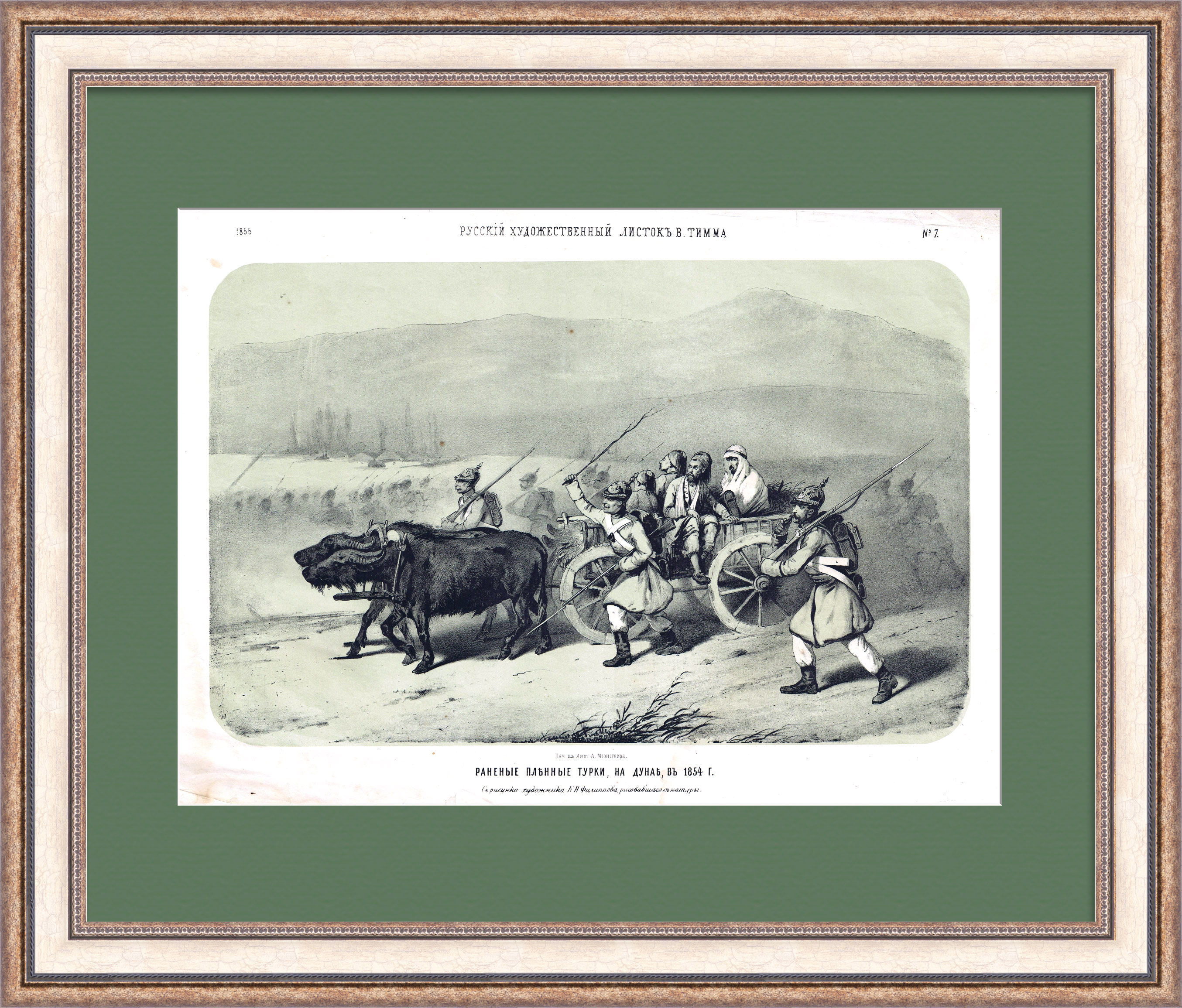 Крымская война, пленные турки. Старинная литография Крымская война, пленные турки. Старинная литография