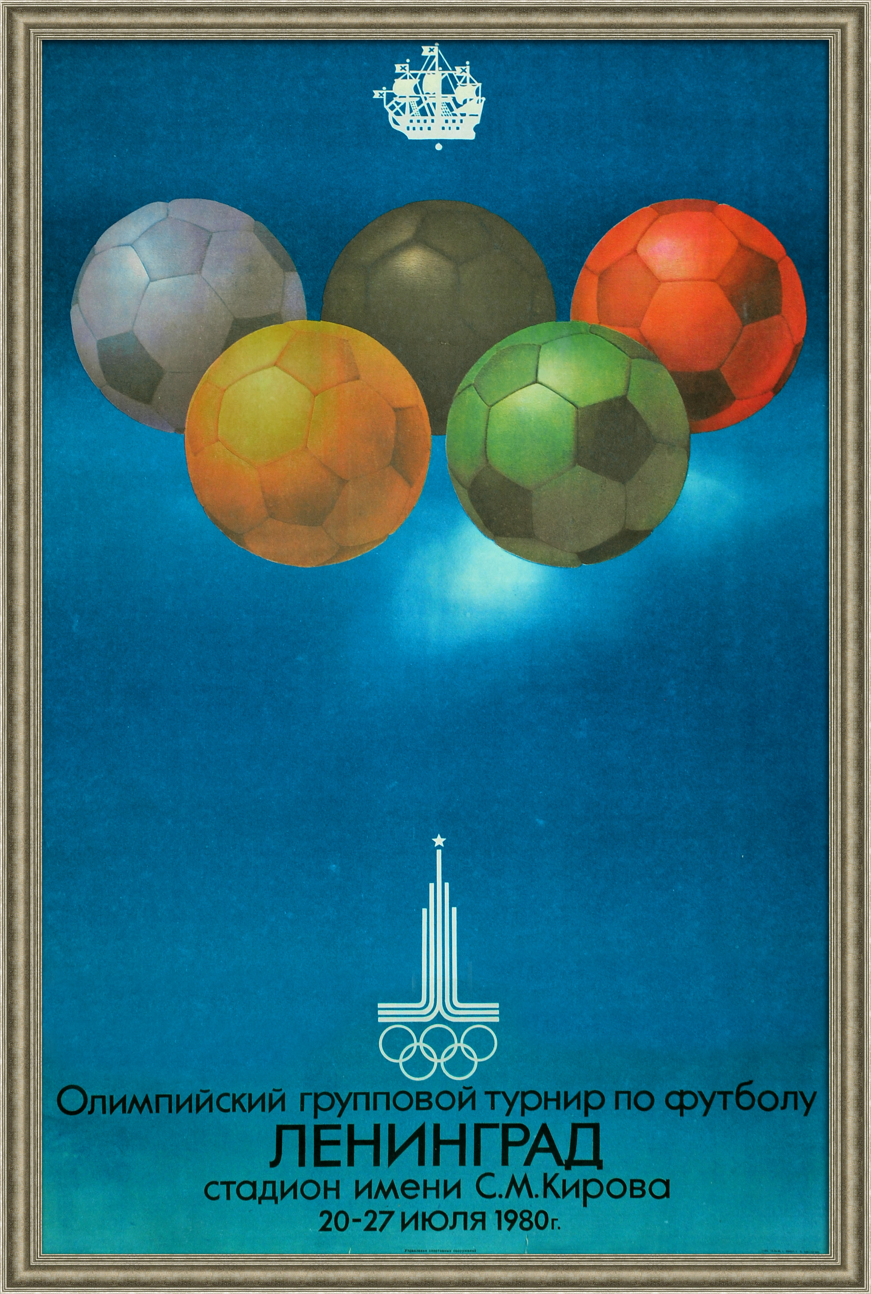 Олимпийский турнир по футболу в Ленинграде, 1980 год. Большой, советский плакат Олимпийский турнир по футболу в Ленинграде, 1980 год. Большой, советский плакат