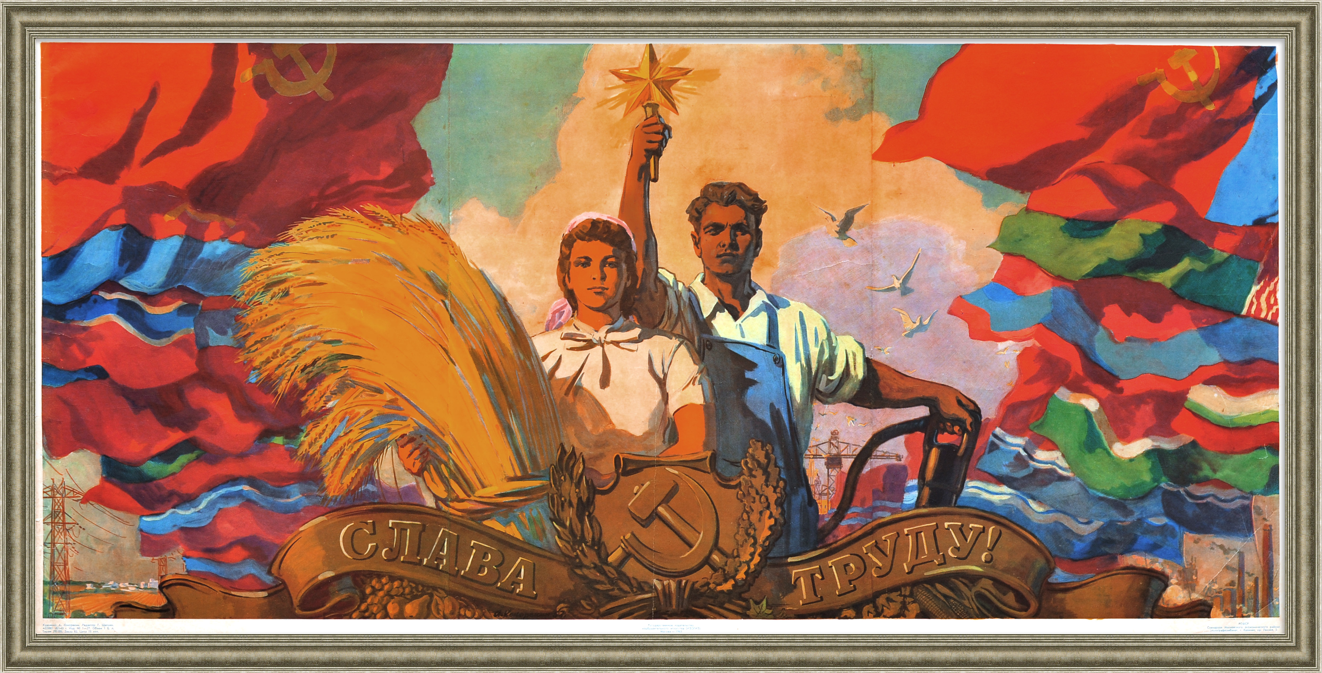 Слава труду! Советский, крупноформатный, агитационный плакат Слава труду! Советский, крупноформатный, агитационный плакат