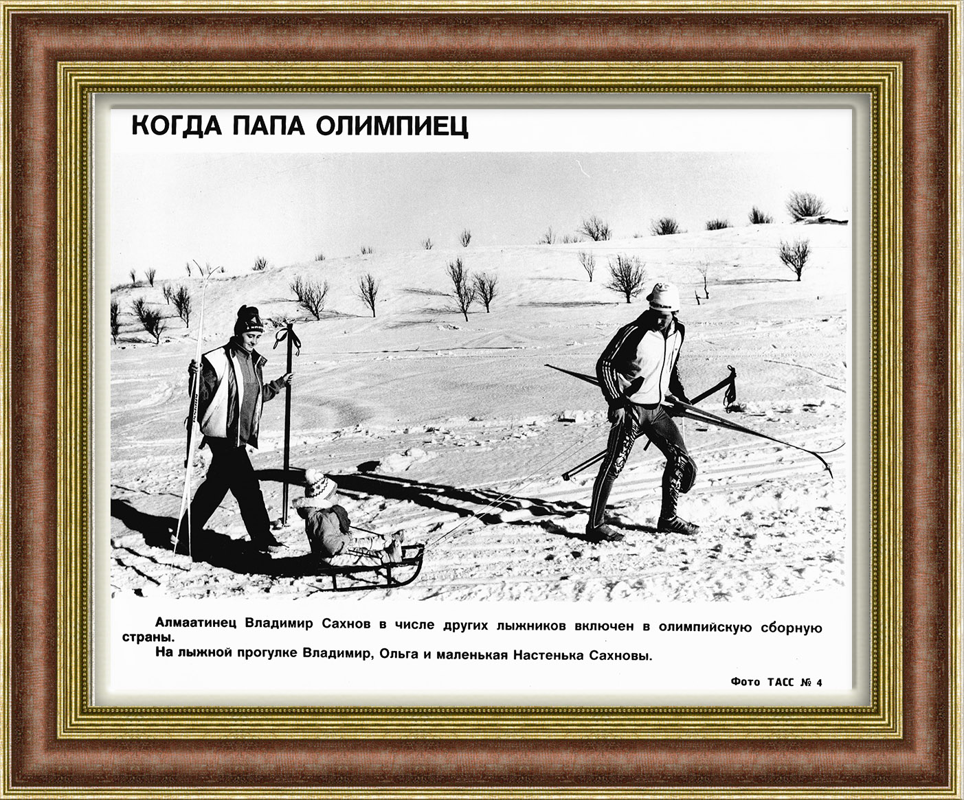 Лыжный спорт, сборная СССР. Фотография ТАСС Лыжный спорт, сборная СССР. Фотография ТАСС