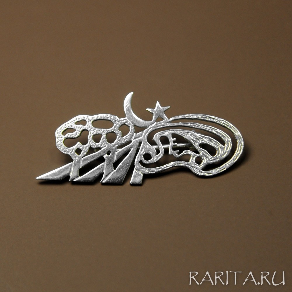 Винтажная серебряная брошь в стиле модернизм "Дорога под луной" Винтажная серебряная брошь в стиле модернизм "Дорога под луной"