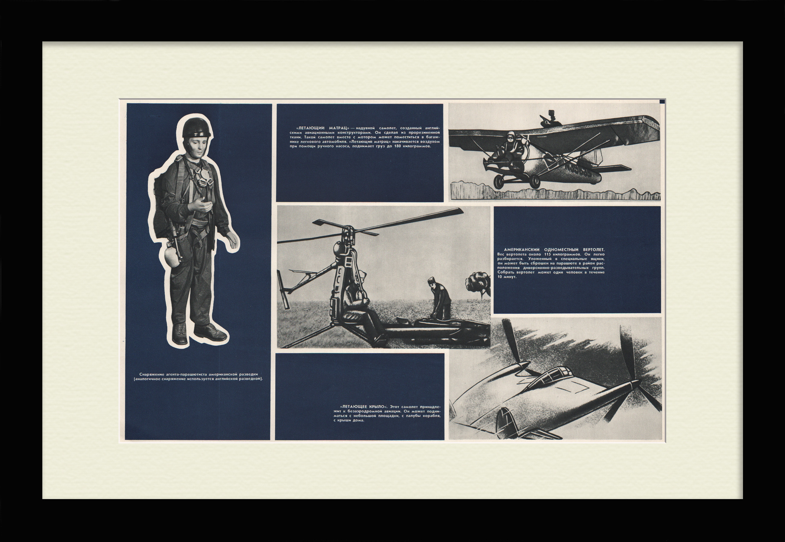 Воздушный шпионаж. Редкий плакат времен холодной войны Воздушный шпионаж. Редкий плакат времен холодной войны