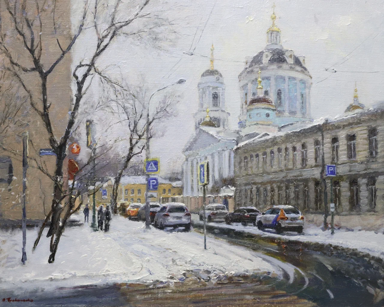 Москва. Улица Солженицина. Современная живопись Москва. Улица Солженицина. Современная живопись