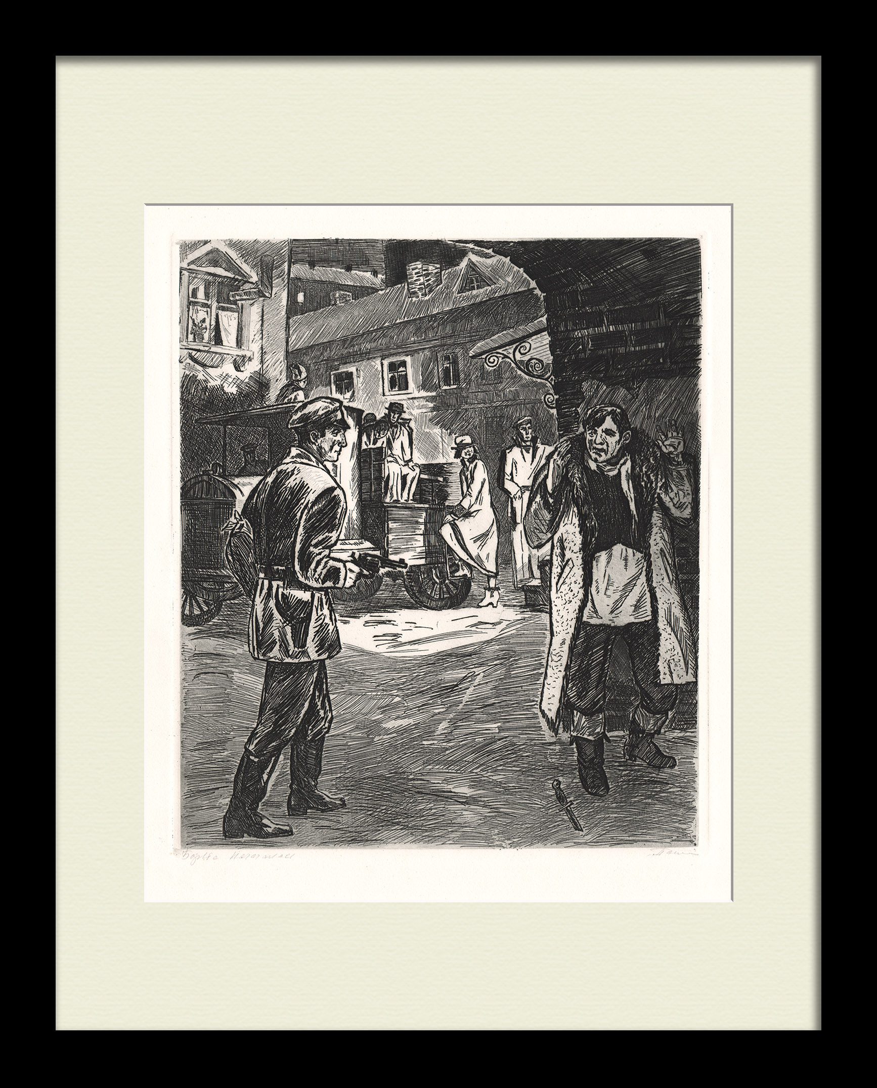 Рабоче-крестьянская милиция в действии: Борьба началась. Старинный офорт Рабоче-крестьянская милиция в действии: Борьба началась. Старинный офорт