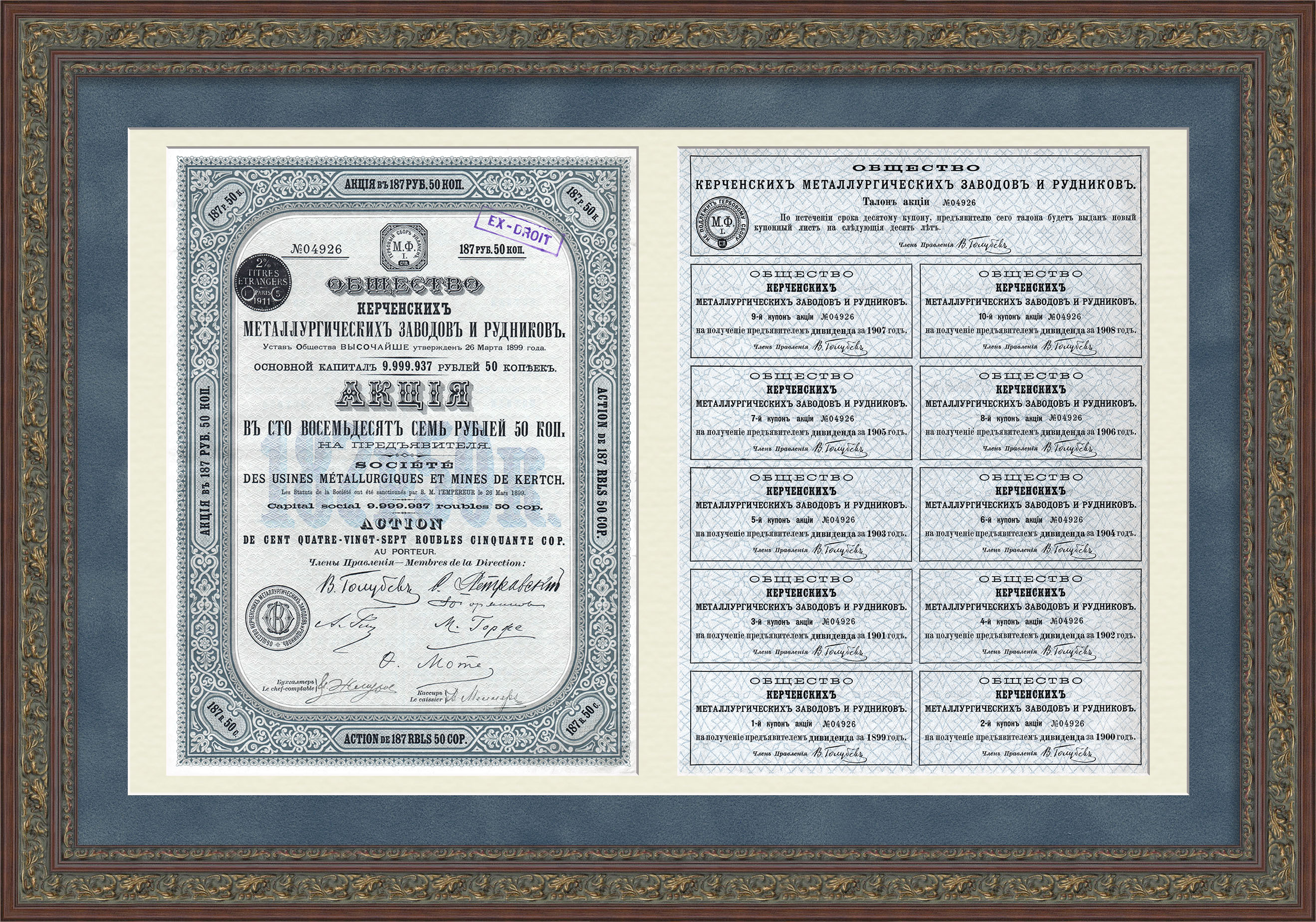 Общество Керченских металлургических заводов и рудников. Акция в 187 рублей 50 копеек 1899 года и купоны Общество Керченских металлургических заводов и рудников. Акция в 187 рублей 50 копеек 1899 года и купоны