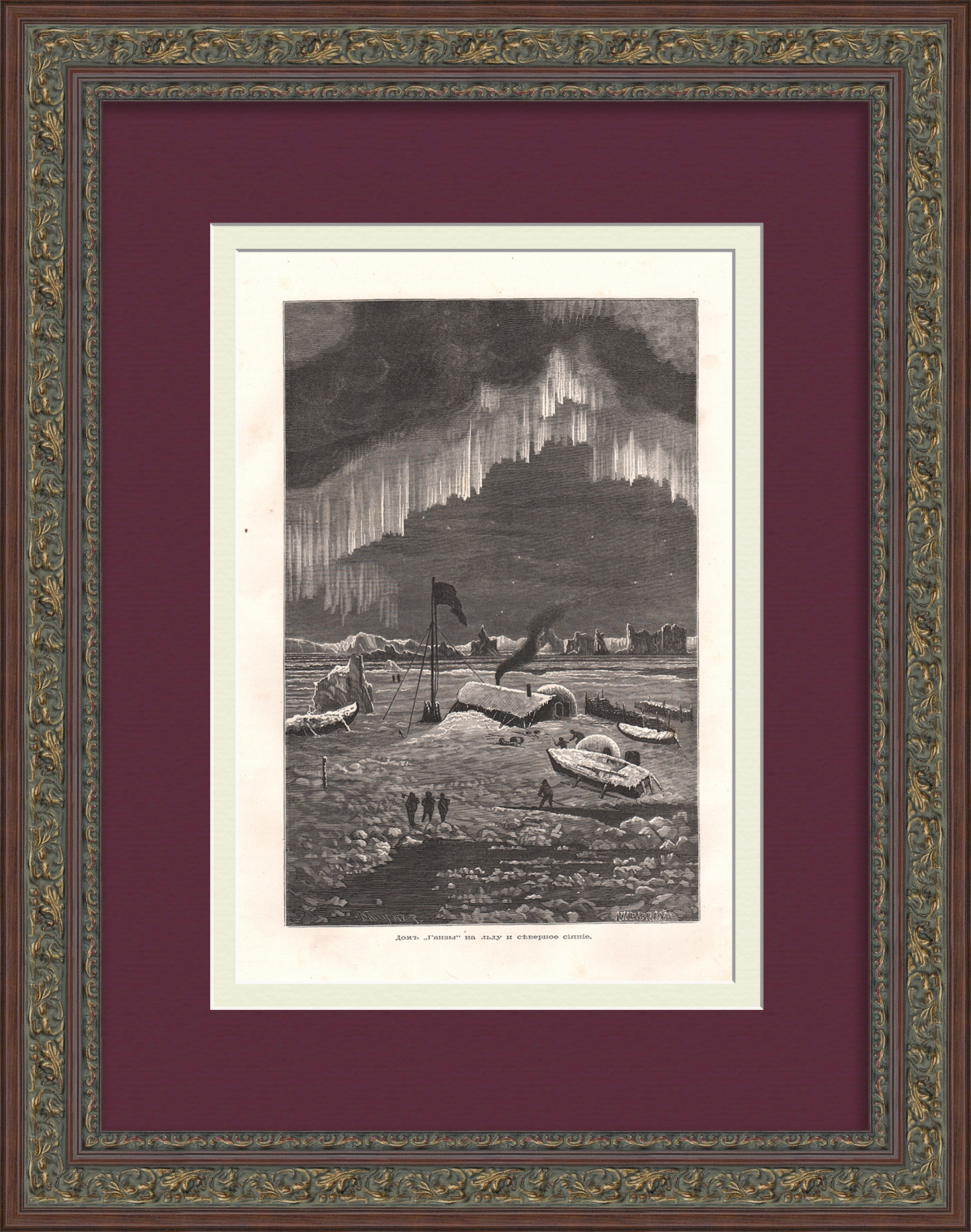 Новая Земля. Русский Север, дореволюционная гравюра Новая Земля. Русский Север, дореволюционная гравюра