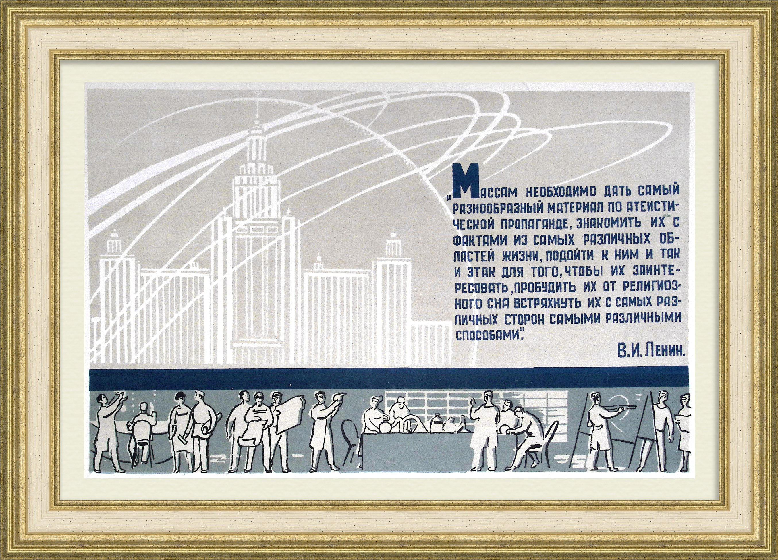 МГУ, советское образование в 1960-е гг. Редкая шелкография МГУ, советское образование в 1960-е гг. Редкая шелкография