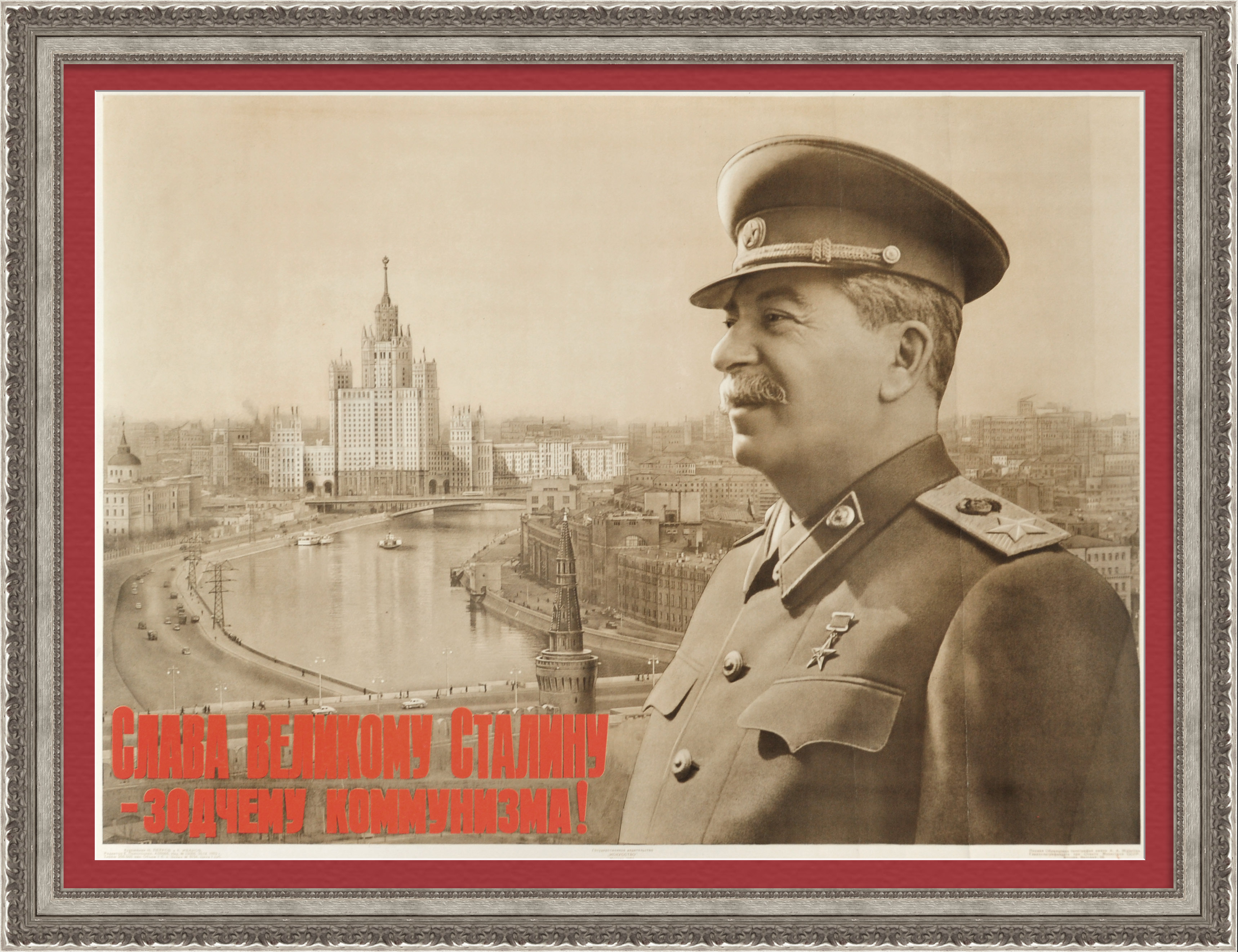 Cлава великому Сталину - зодчему коммунизма! Старинный, агитационный плакат Cлава великому Сталину - зодчему коммунизма! Старинный, агитационный плакат