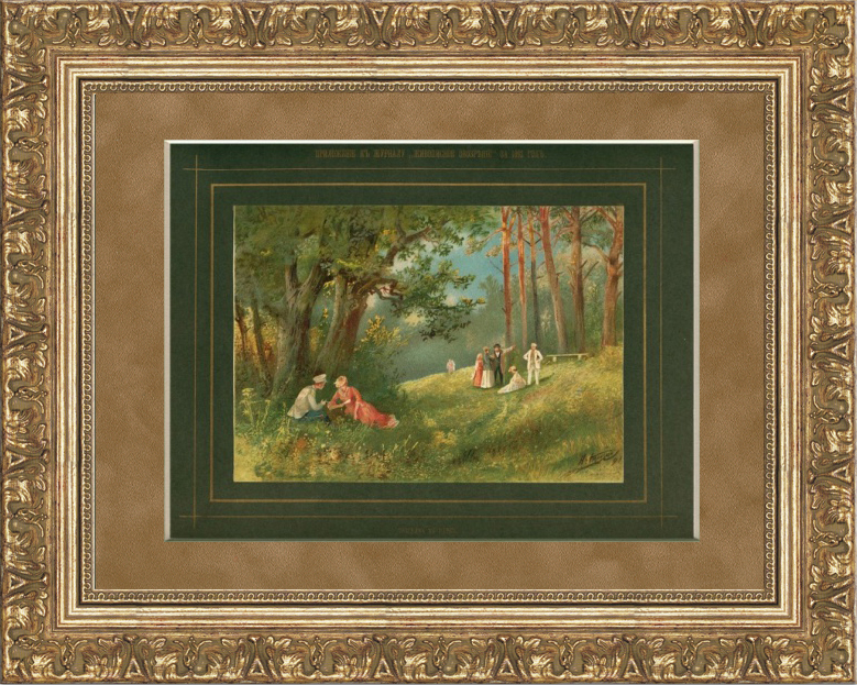 Прогулка в парке. Литография с акварели Н.Н. Каразина Прогулка в парке. Литография с акварели Н.Н. Каразина