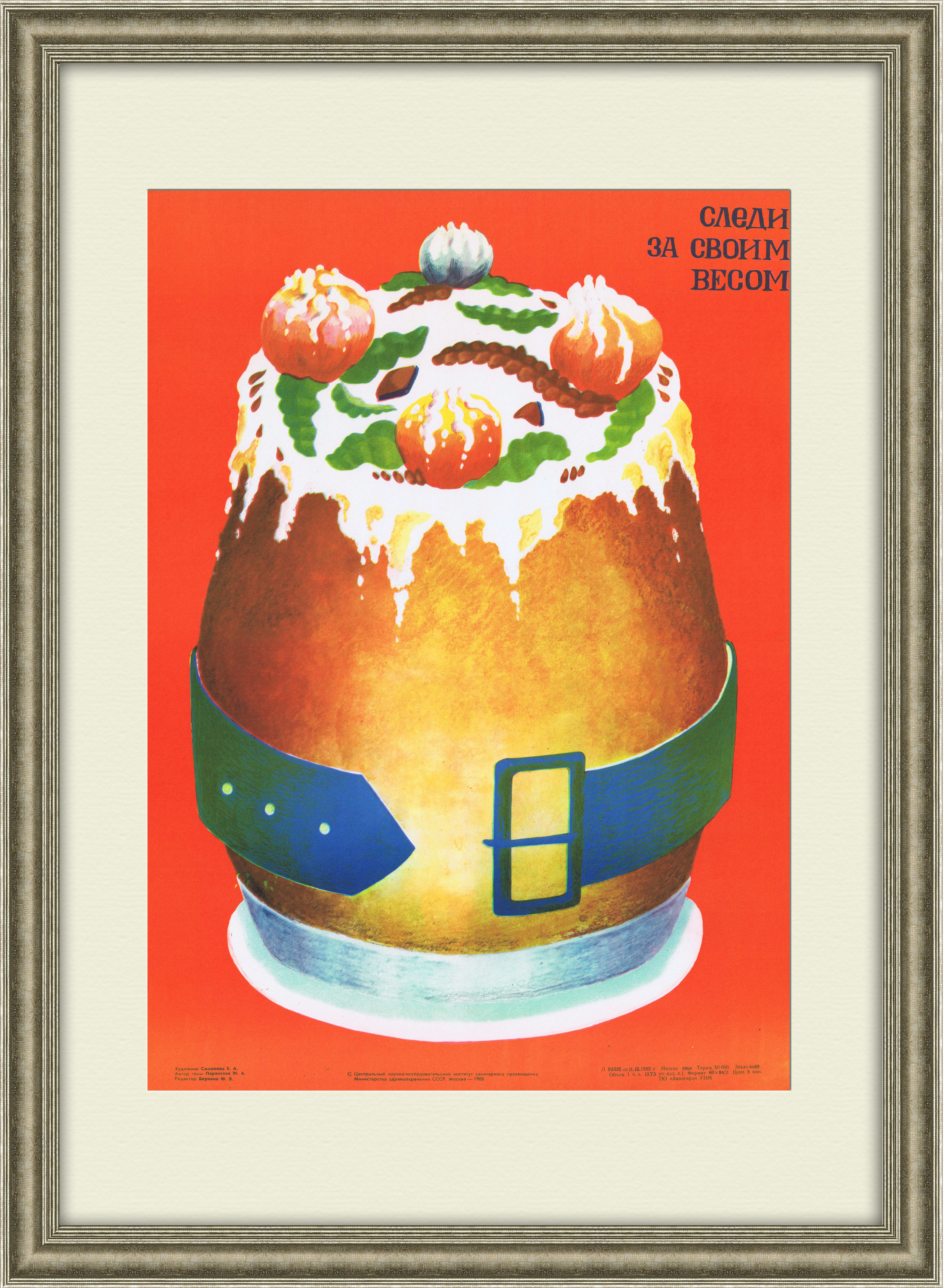 Следи за своим весом! Редкий,агитационный плакат Следи за своим весом! Редкий,агитационный плакат