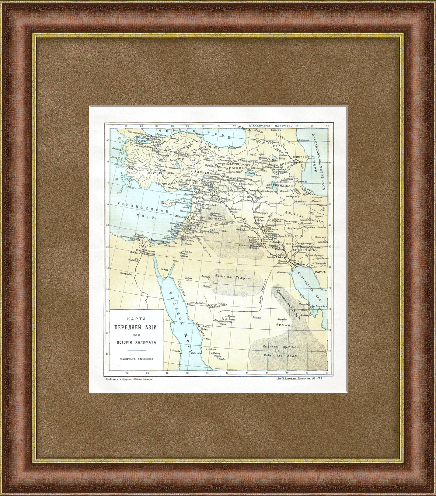 Карта Передней Азии, 1903 года Карта Передней Азии, 1903 года