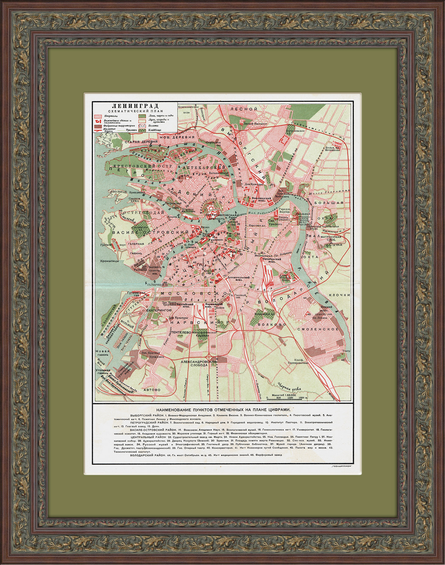 Схематический план Ленинграда. Советская карта 1930 года Схематический план Ленинграда. Советская карта 1930 года