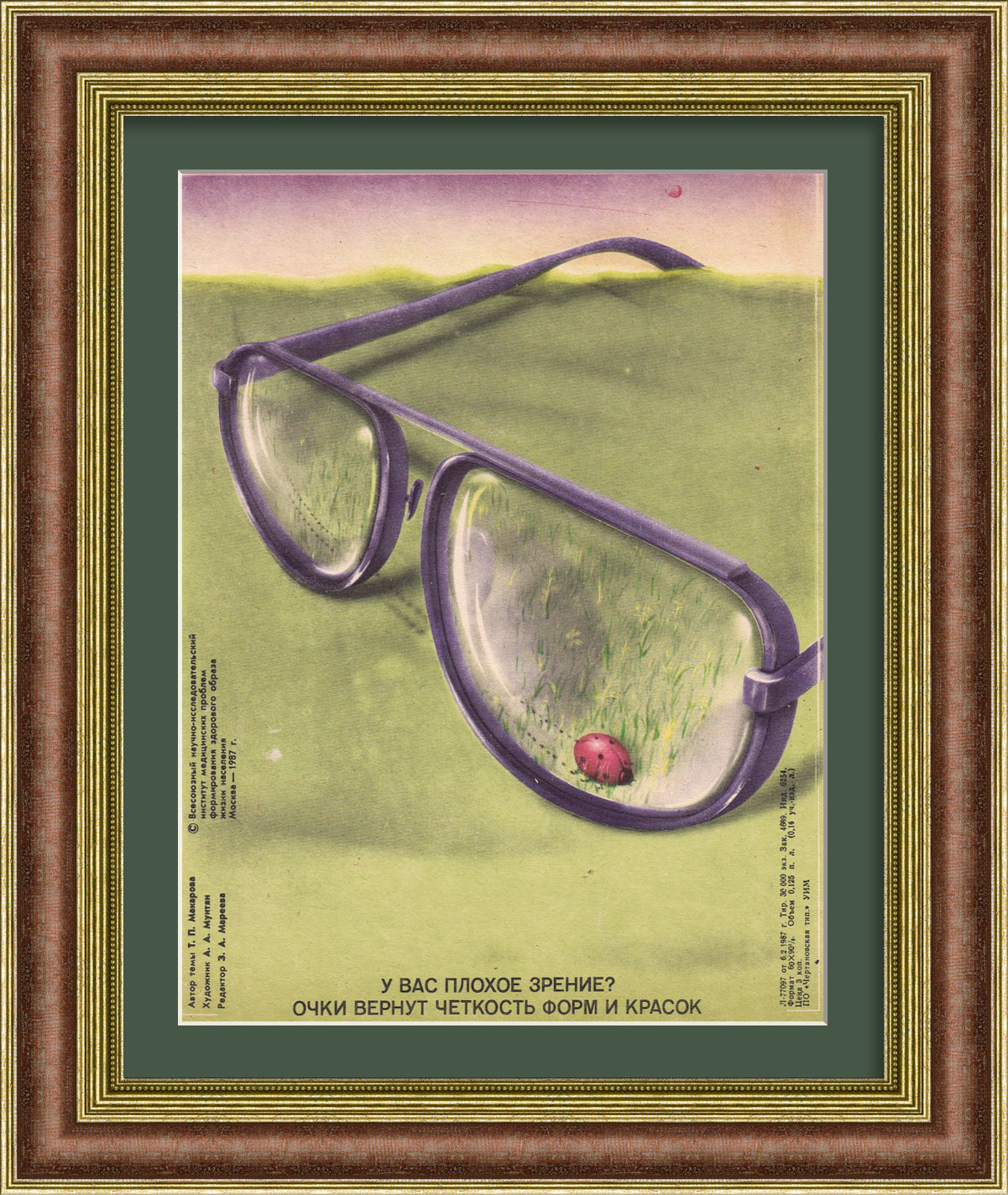 У вас плохое зрение? У вас плохое зрение?