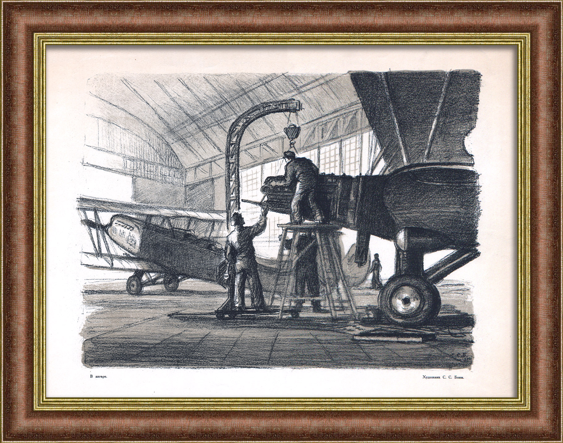 Авиастроение в СССР. Редкая, старинная литография Авиастроение в СССР. Редкая, старинная литография