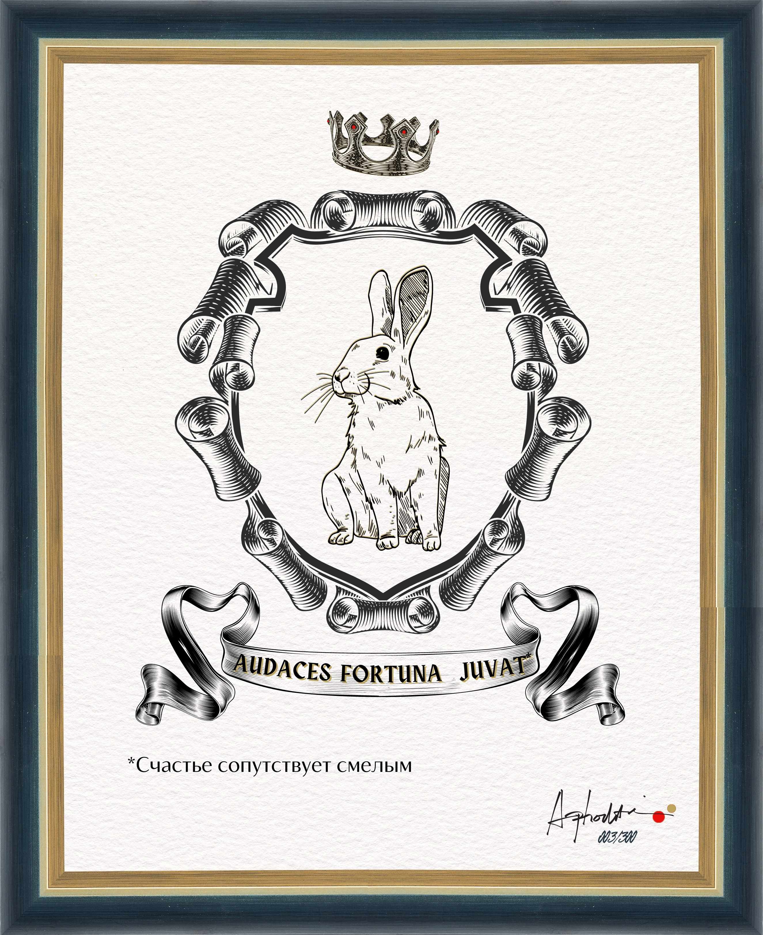 Счастье сопутствует смелым. "Геральдический тотем", авторская серия Счастье сопутствует смелым. "Геральдический тотем", авторская серия