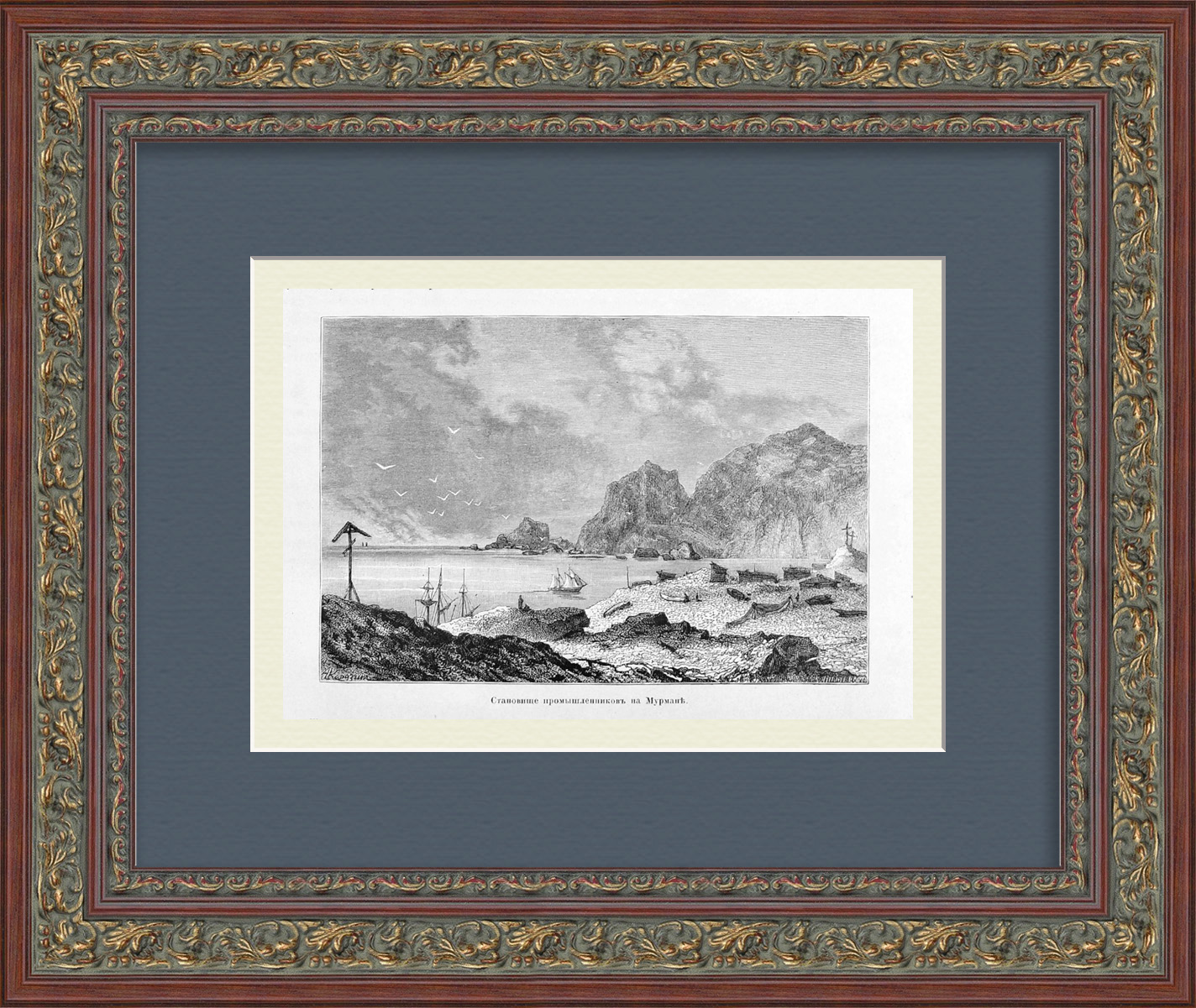 Мурманский берег, Русский Север. Становище рыбаков, редкая гравюра Мурманский берег, Русский Север. Становище рыбаков, редкая гравюра