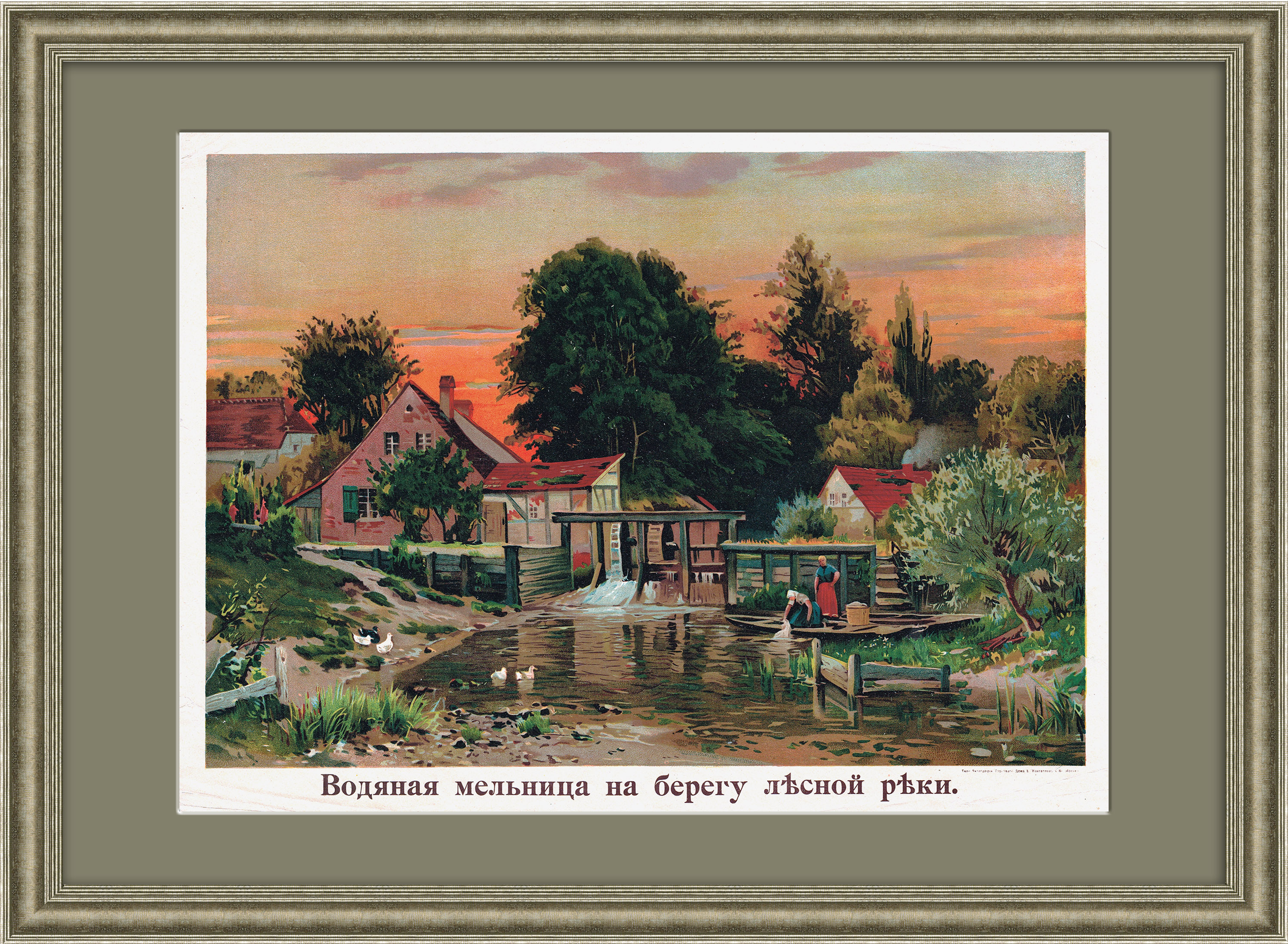 Водяная мельница на берегу лесной реки. Антикварная хромолитография Водяная мельница на берегу лесной реки. Антикварная хромолитография