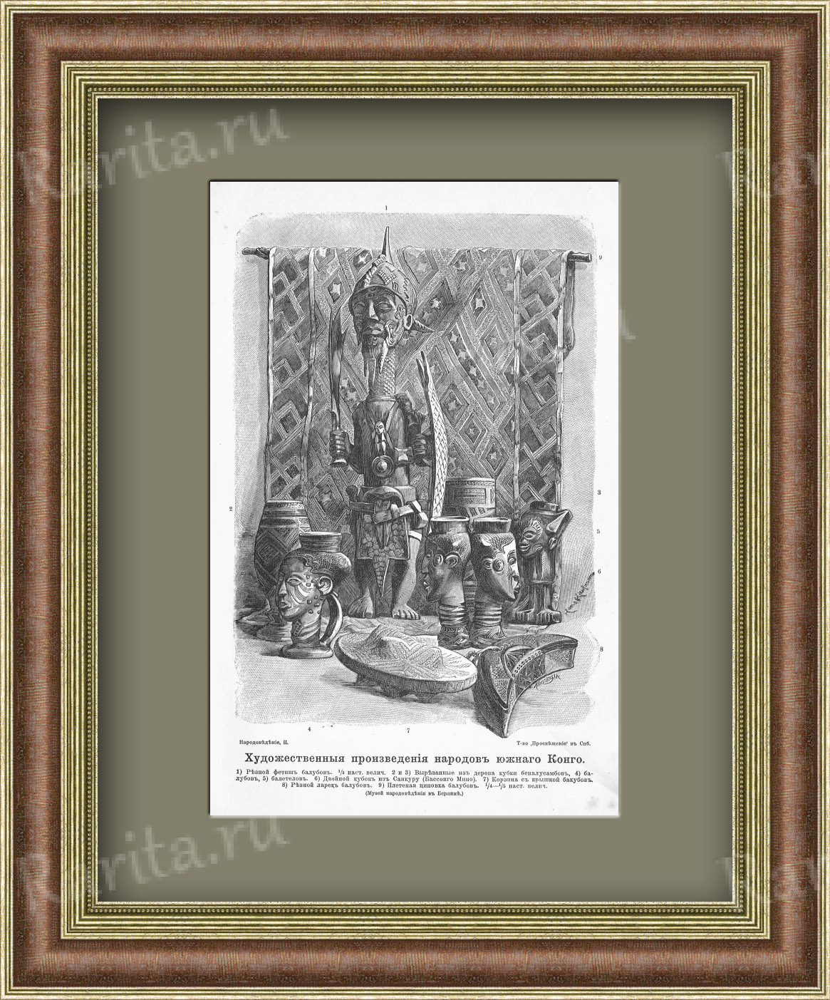 Искусство народов южного Конго. Старинная литография Искусство народов южного Конго. Старинная литография