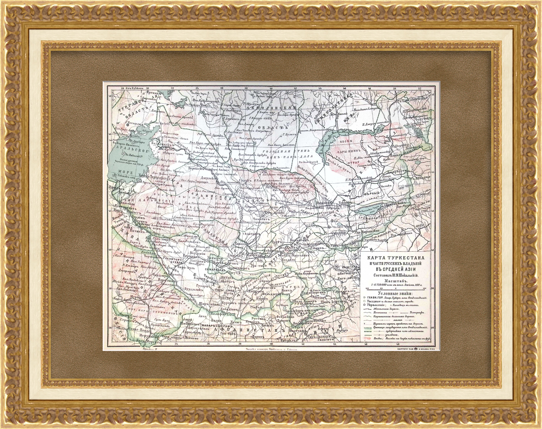 Туркестан и владения Российской империи в Средней Азии. Старинная карта Туркестан и владения Российской империи в Средней Азии. Старинная карта
