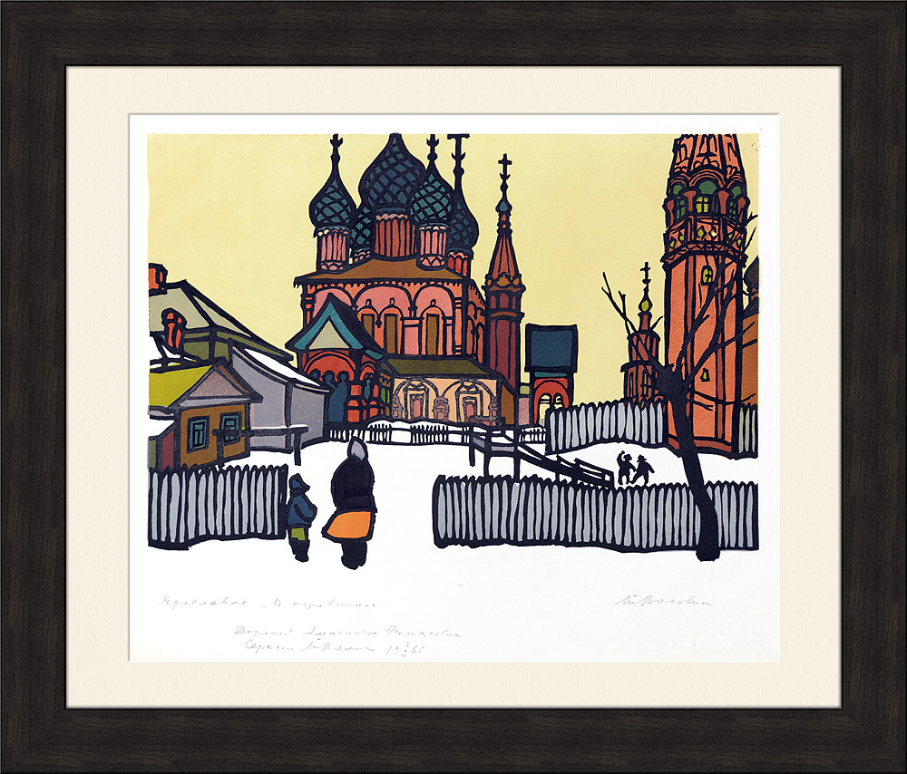 Ярославль. Авторская линогравюра, 1966 г. Ярославль. Авторская линогравюра, 1966 г.