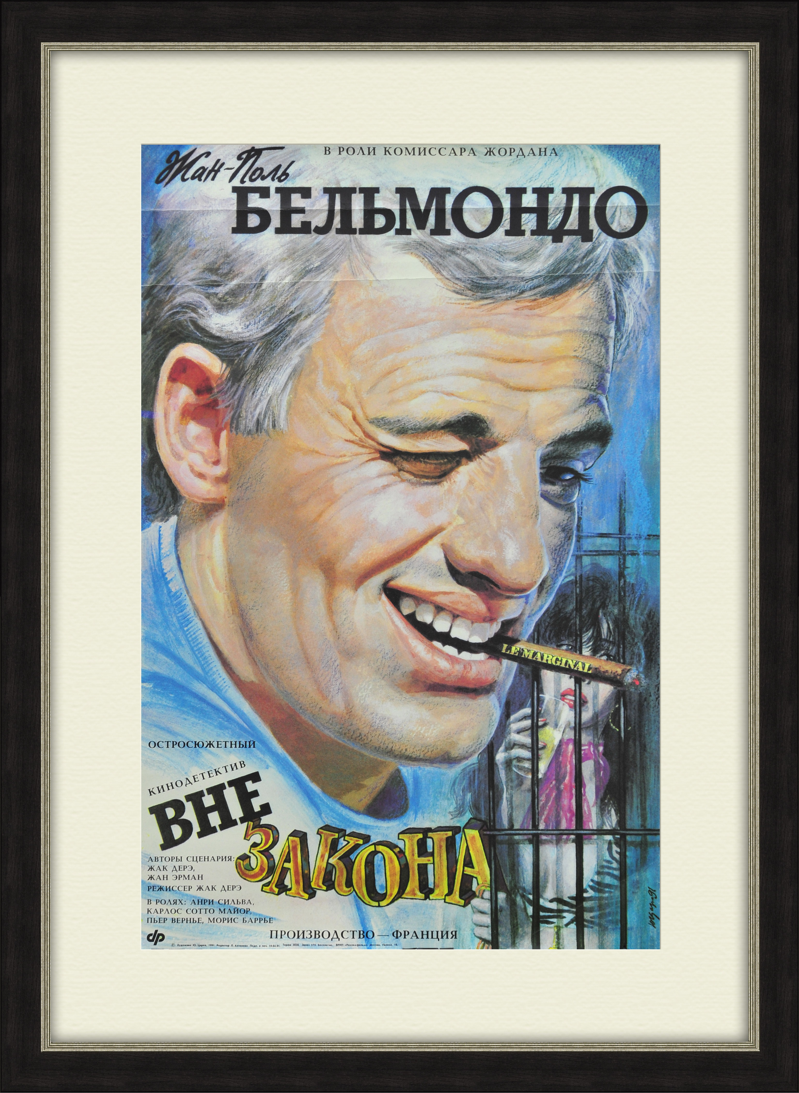 Вне закона. Оригинальная афиша х/ф с Бельмондо Вне закона. Оригинальная афиша х/ф с Бельмондо