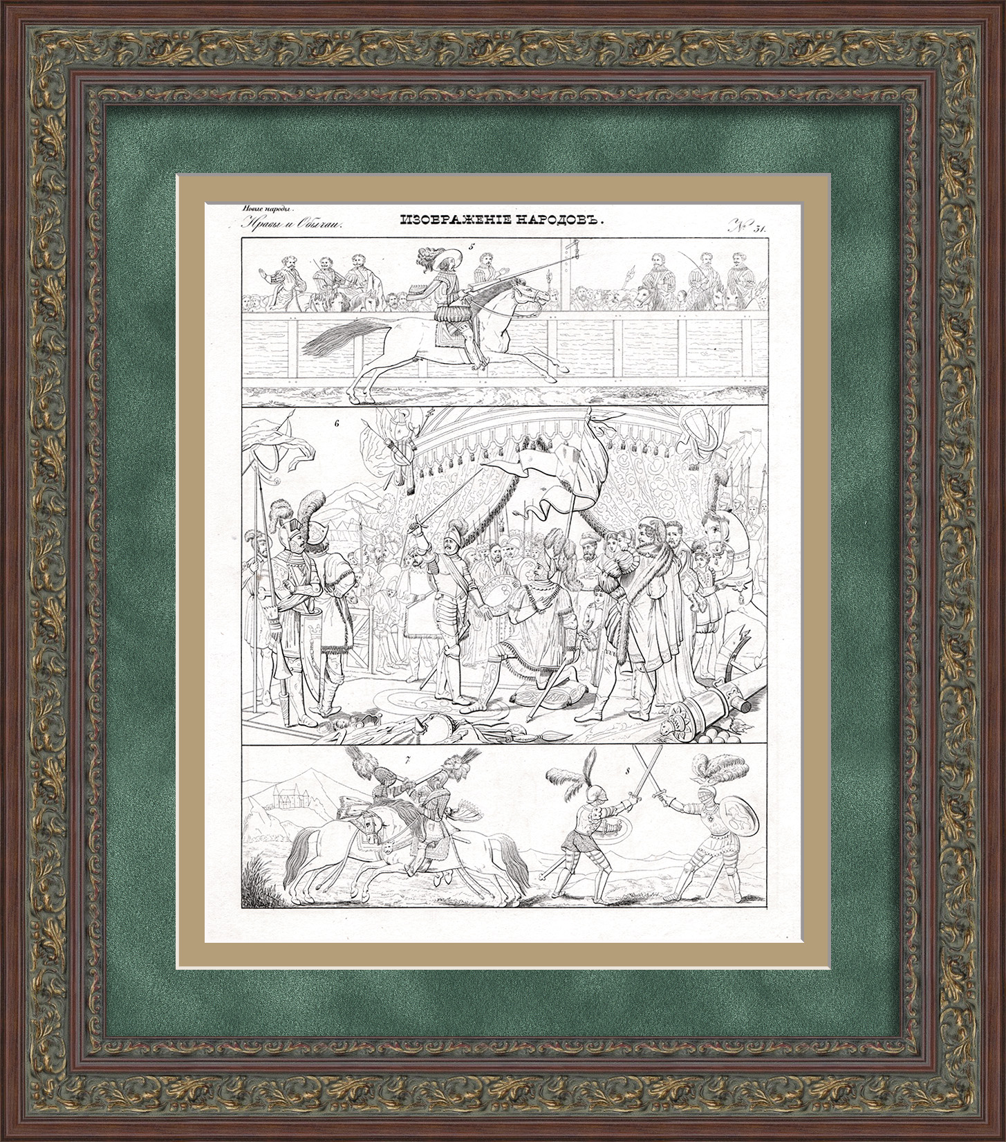 Посвящение в рыцари и битва на турнире. Старинная гравюра Посвящение в рыцари и битва на турнире. Старинная гравюра