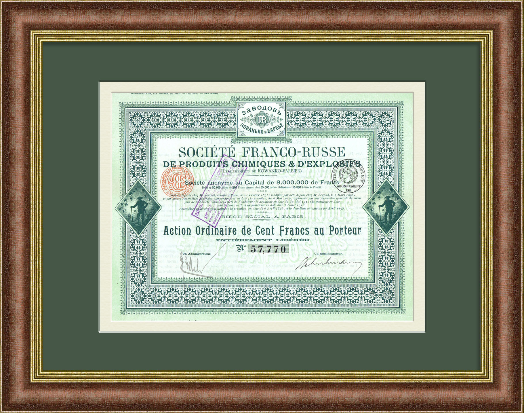 Химические продукты и Взрывчатые вещества, акция на 100 франков Химические продукты и Взрывчатые вещества, акция на 100 франков