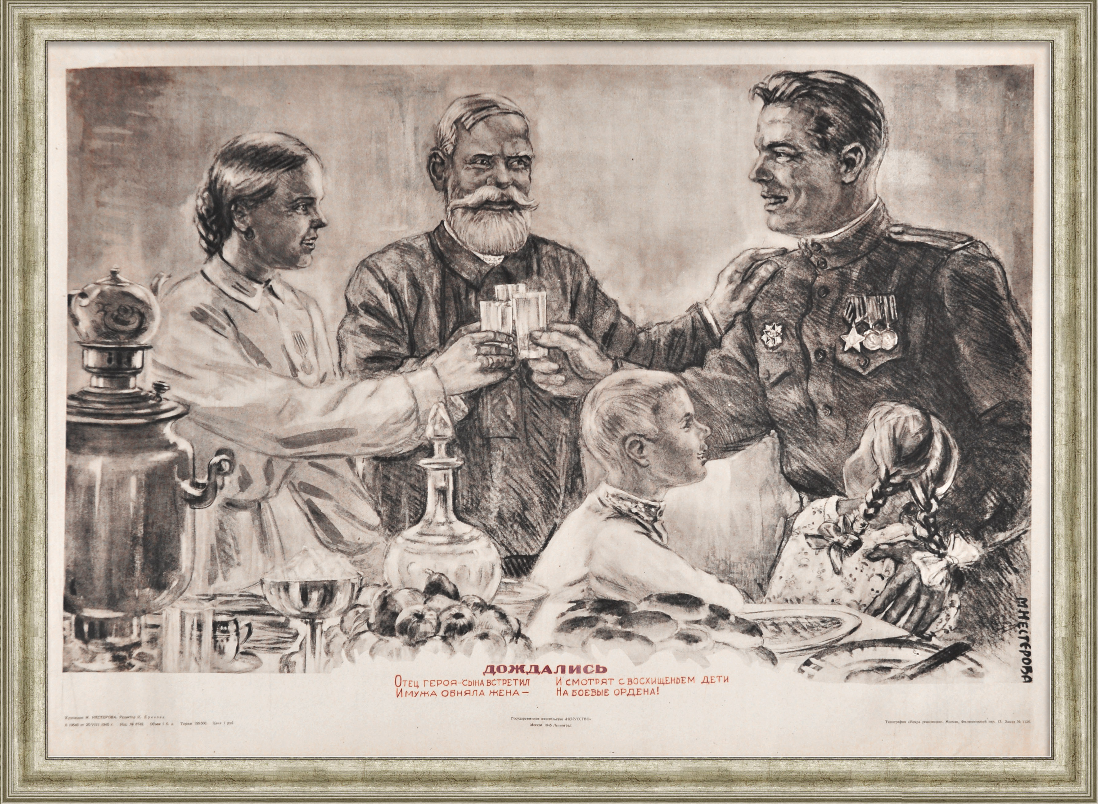 Дождались! Уникальный плакат времен Великой Отечественной войны Дождались! Уникальный плакат времен Великой Отечественной войны