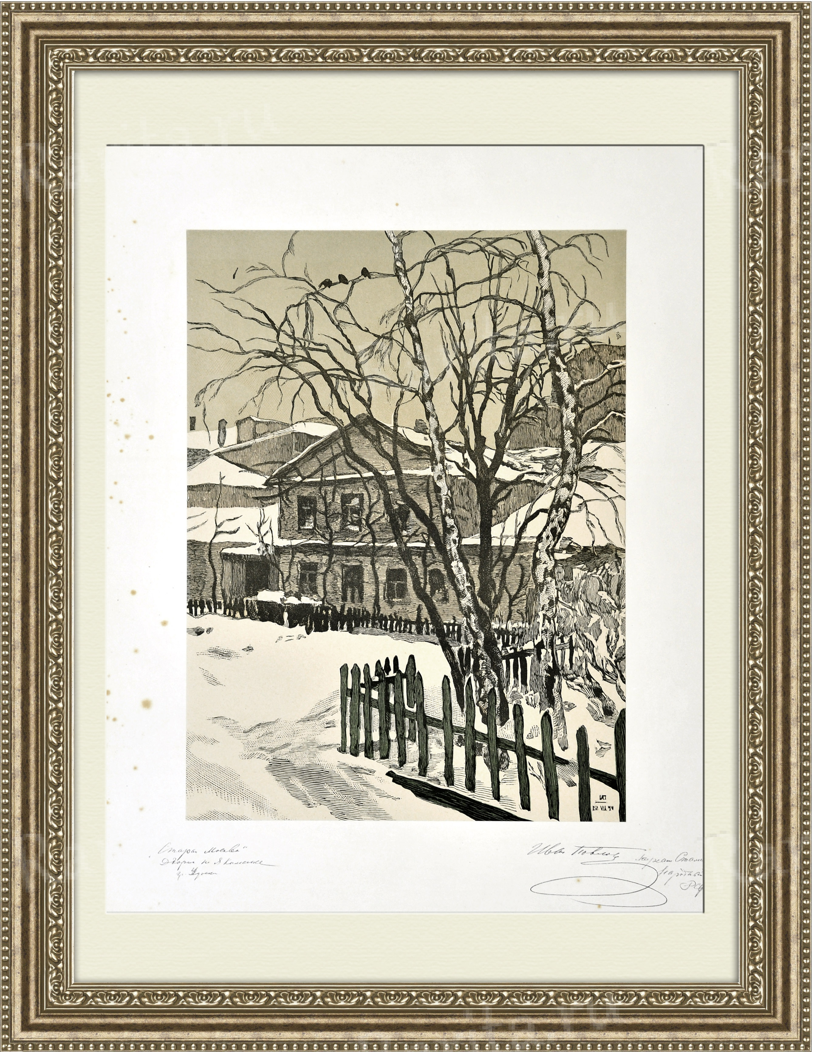 Старая Москва, "Дворик на Якиманке", гравюра народного художника СССР И.Н. Павлова Старая Москва, "Дворик на Якиманке", гравюра народного художника СССР И.Н. Павлова