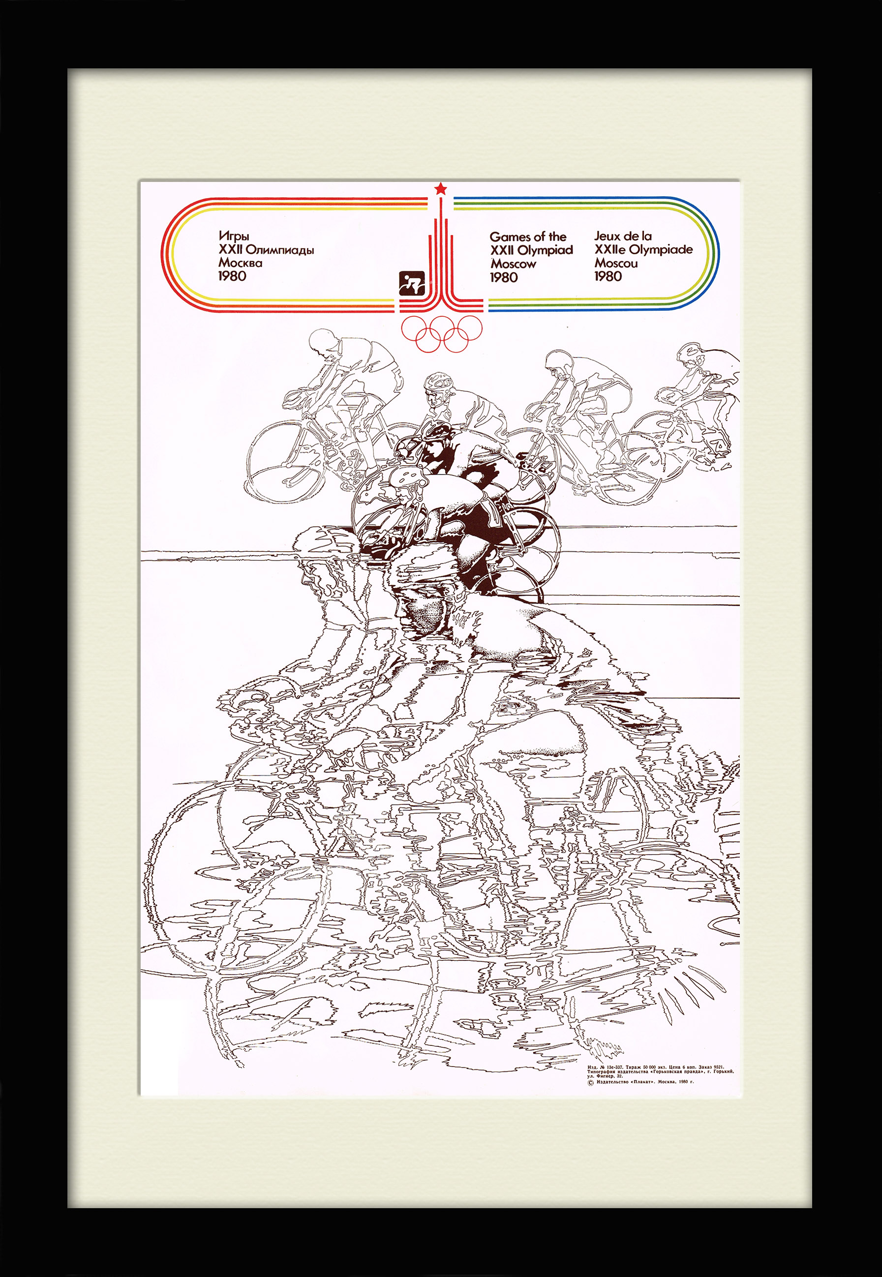 Велоспорт. Советский плакат к Олимпиаде 1980 года Велоспорт. Советский плакат к Олимпиаде 1980 года