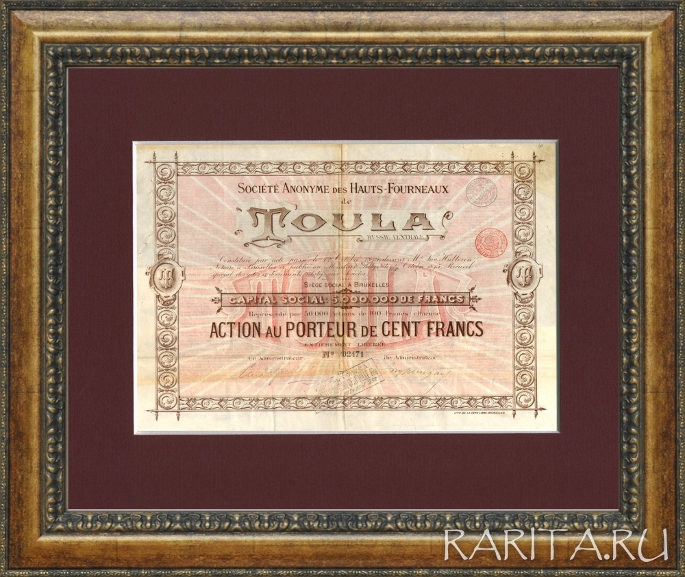Акция Общества Тульских доменных печей 1895 года Акция Общества Тульских доменных печей 1895 года
