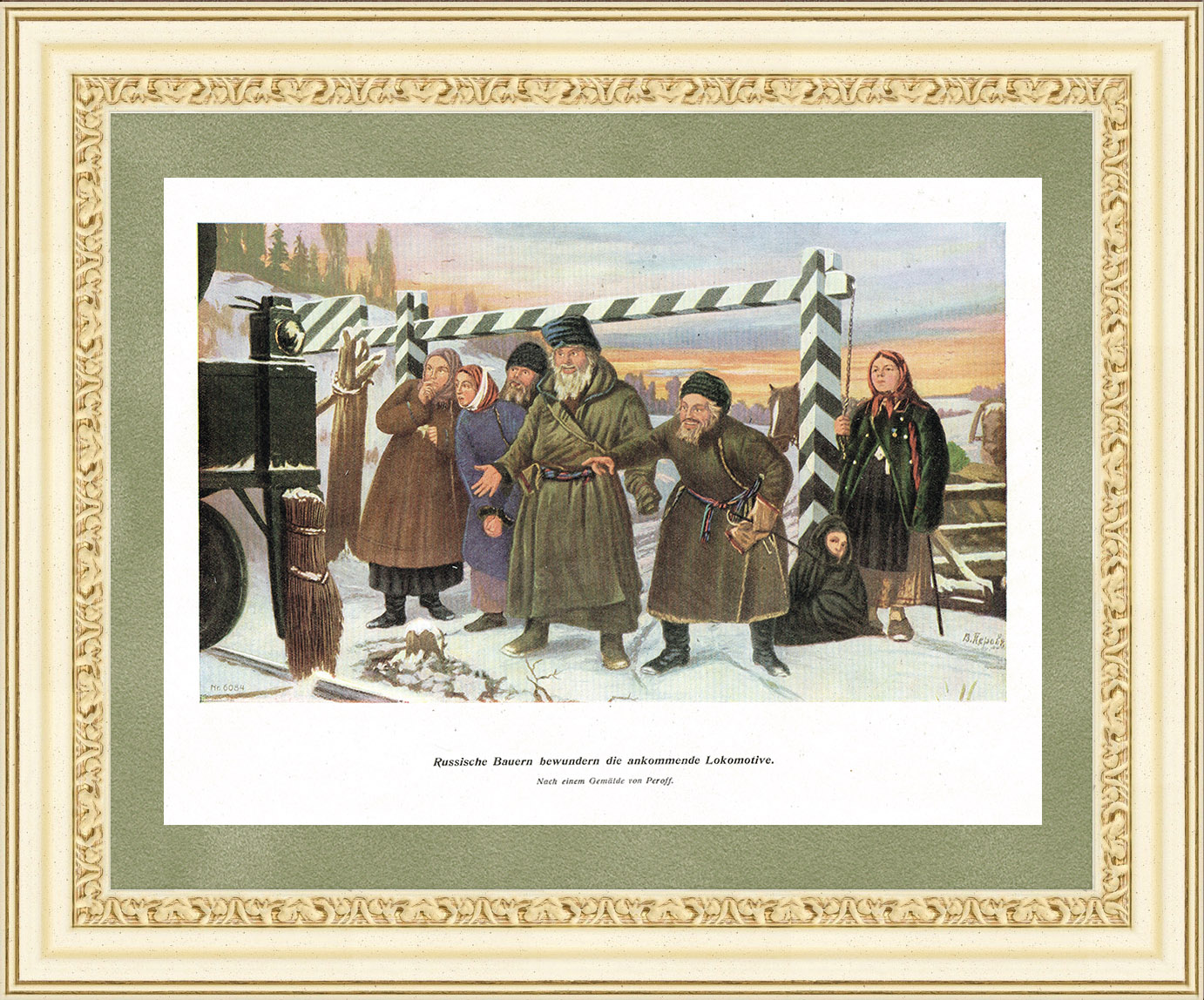 "Железная дорога", по картине В. Перова "Железная дорога", по картине В. Перова