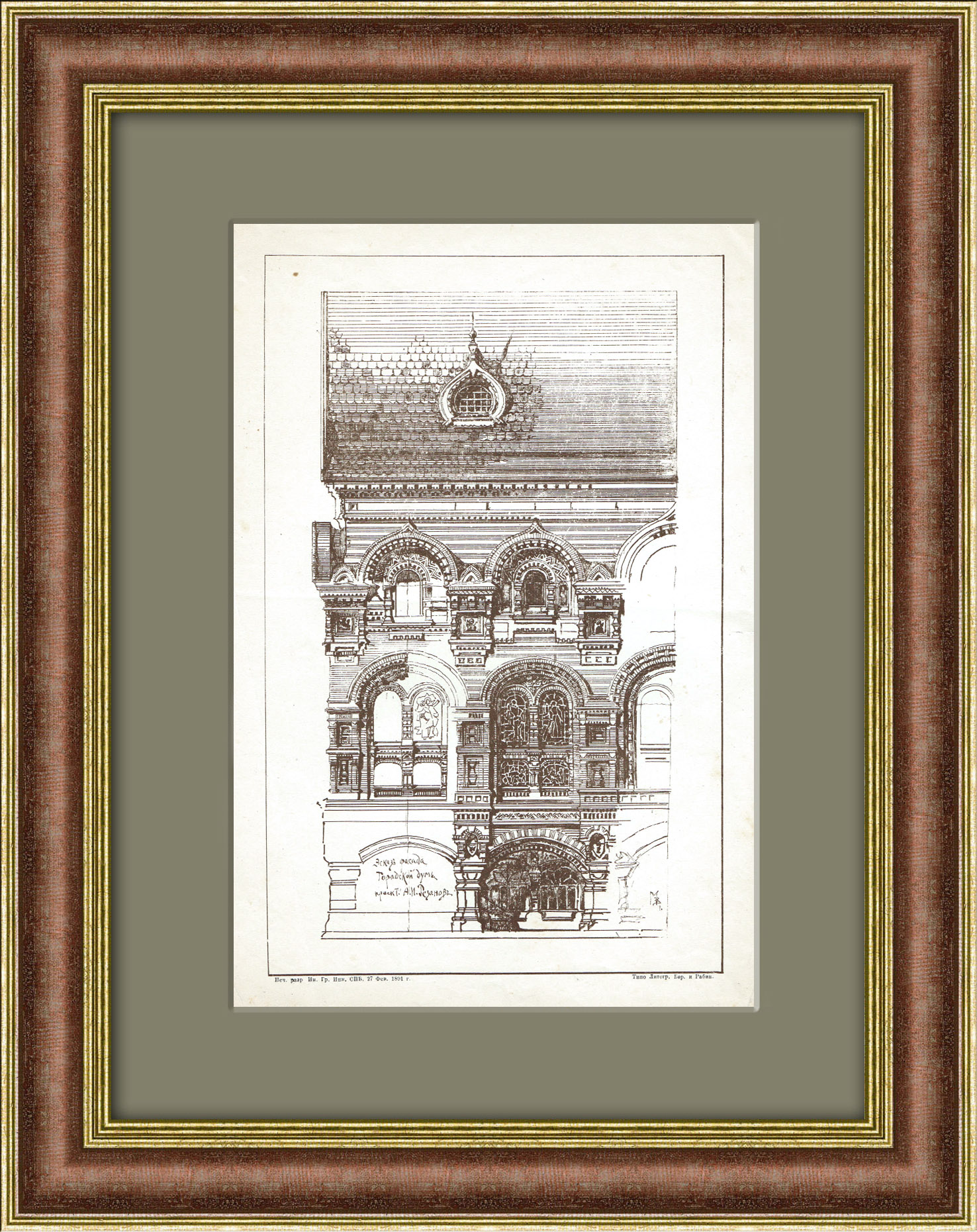 Московская городская Дума, эскиз фасада проекта А.И. Резанова. Антикварная литография Московская городская Дума, эскиз фасада проекта А.И. Резанова. Антикварная литография