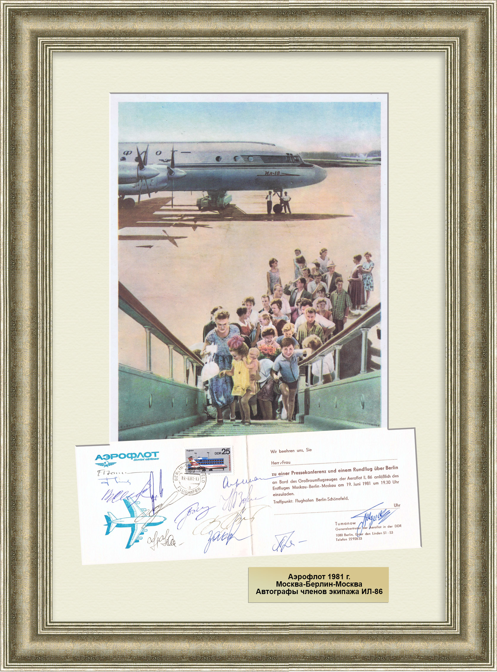 Аэрофлот, международный рейс. Антикварное панно с автографами членов экипажа Ил-86 Аэрофлот, международный рейс. Антикварное панно с автографами членов экипажа Ил-86