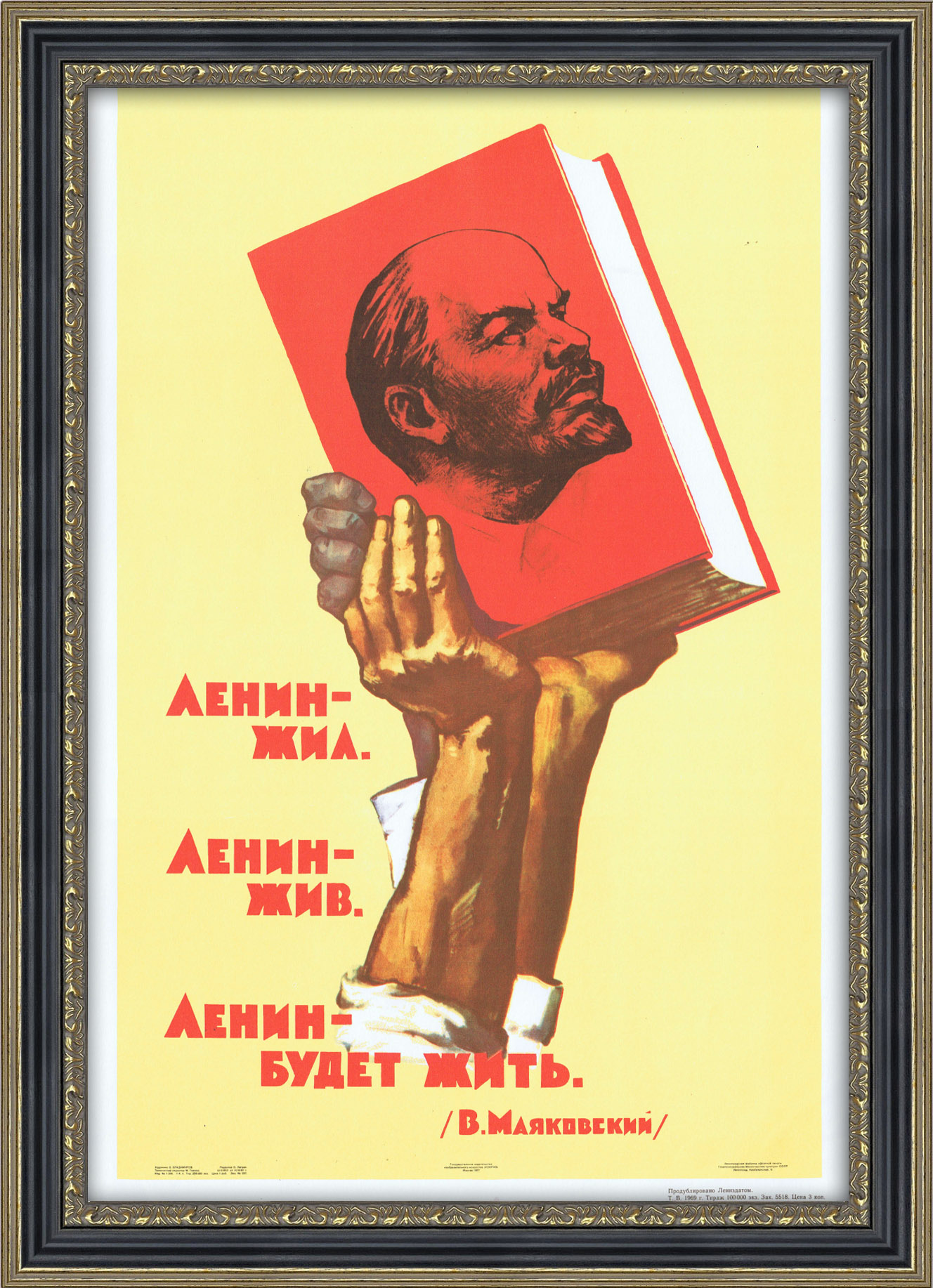 Ленин жил ленин жив ленин будет жить картинки