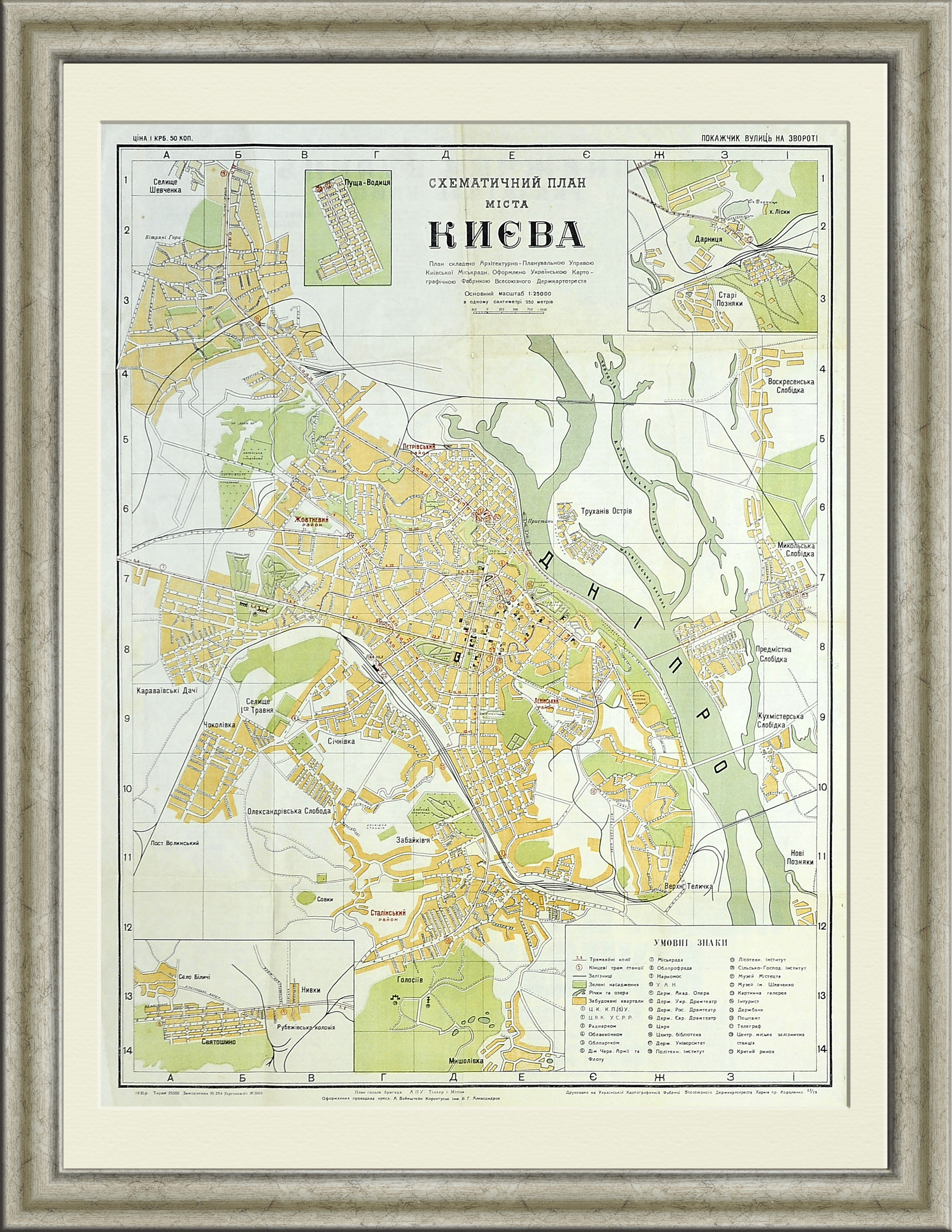 Киев, старинный схематический план кабинетного формата Киев, старинный схематический план кабинетного формата