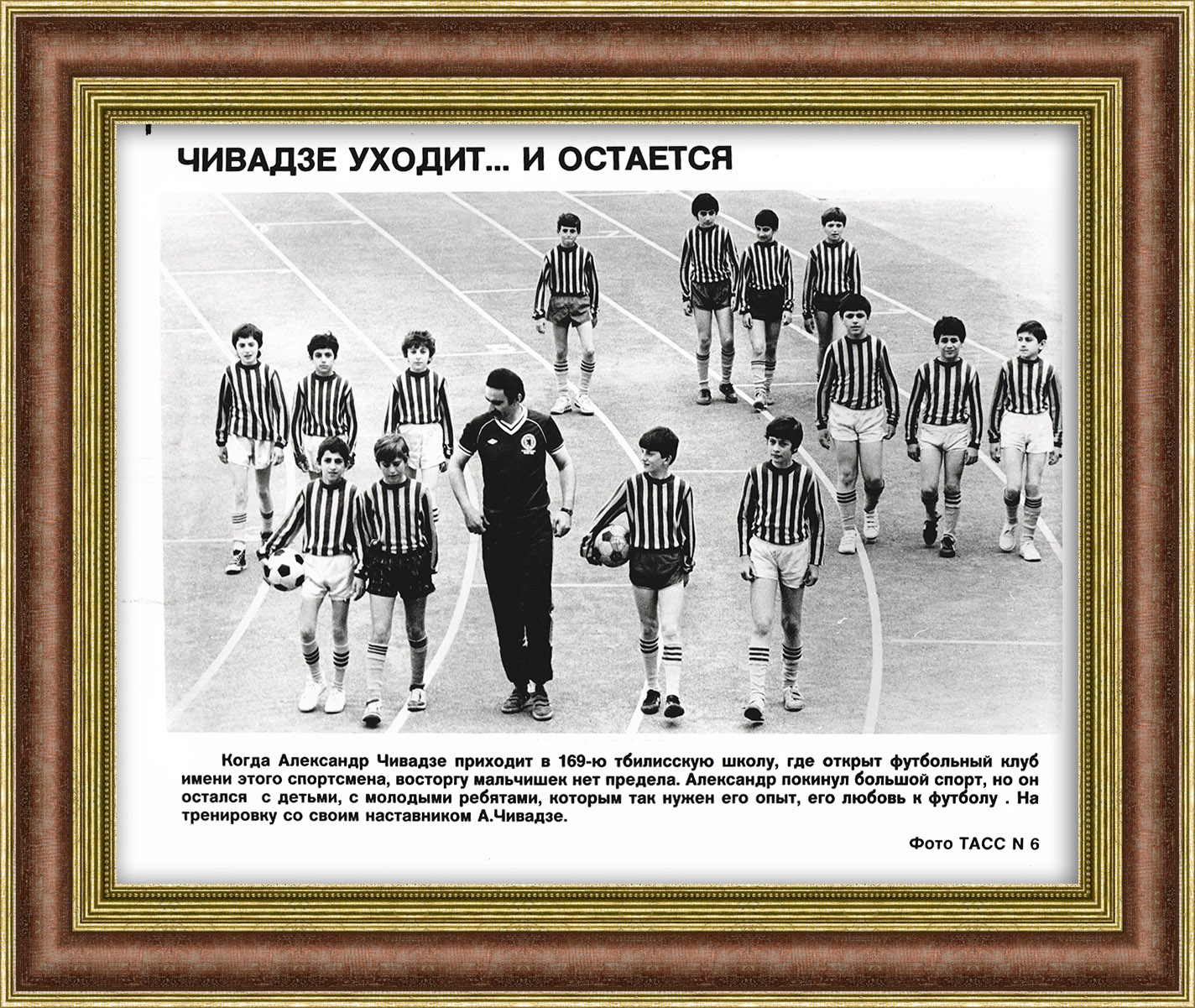 Футбол: тренер мирового класса и его команда. Редкое фото ТАСС Футбол: тренер мирового класса и его команда. Редкое фото ТАСС