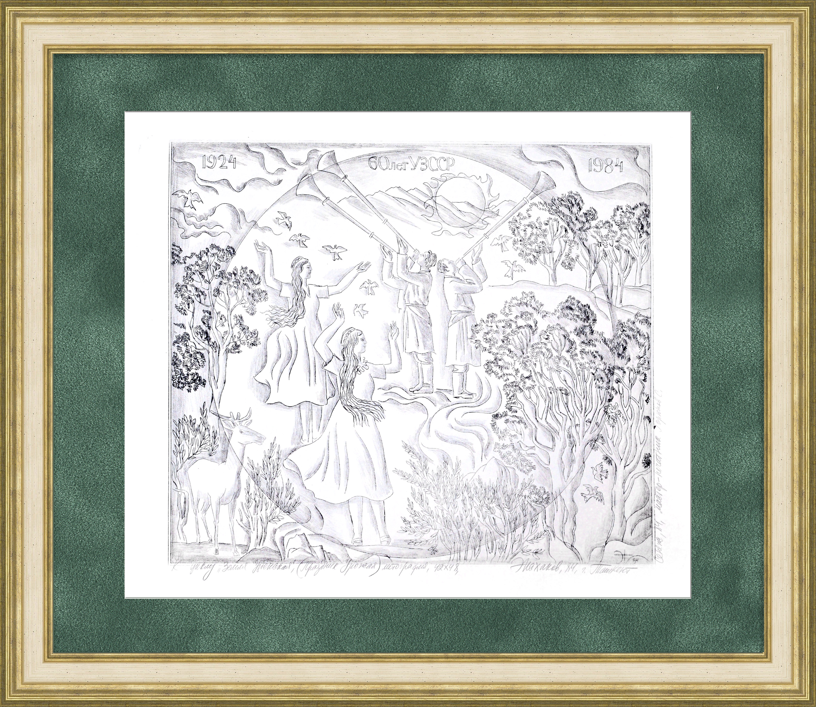 Праздник Урожая. 60 лет Узбекской ССР, редкая литография Праздник Урожая. 60 лет Узбекской ССР, редкая литография