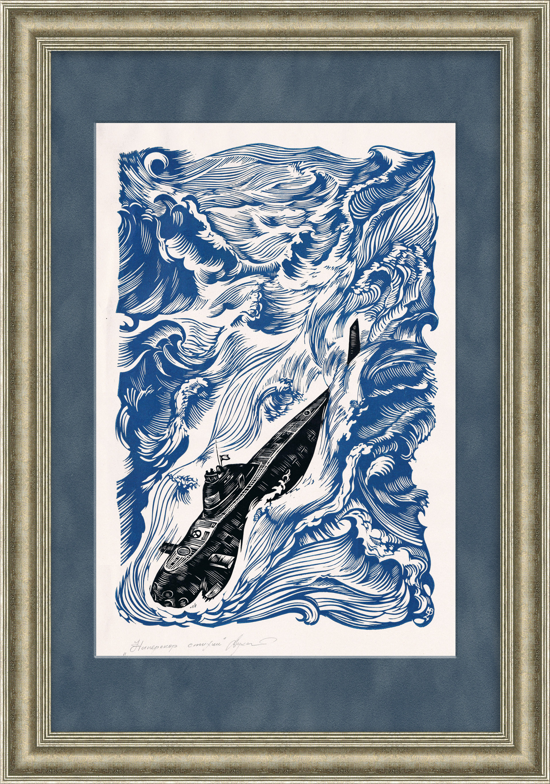 Подводная лодка в бушующем море Подводная лодка в бушующем море