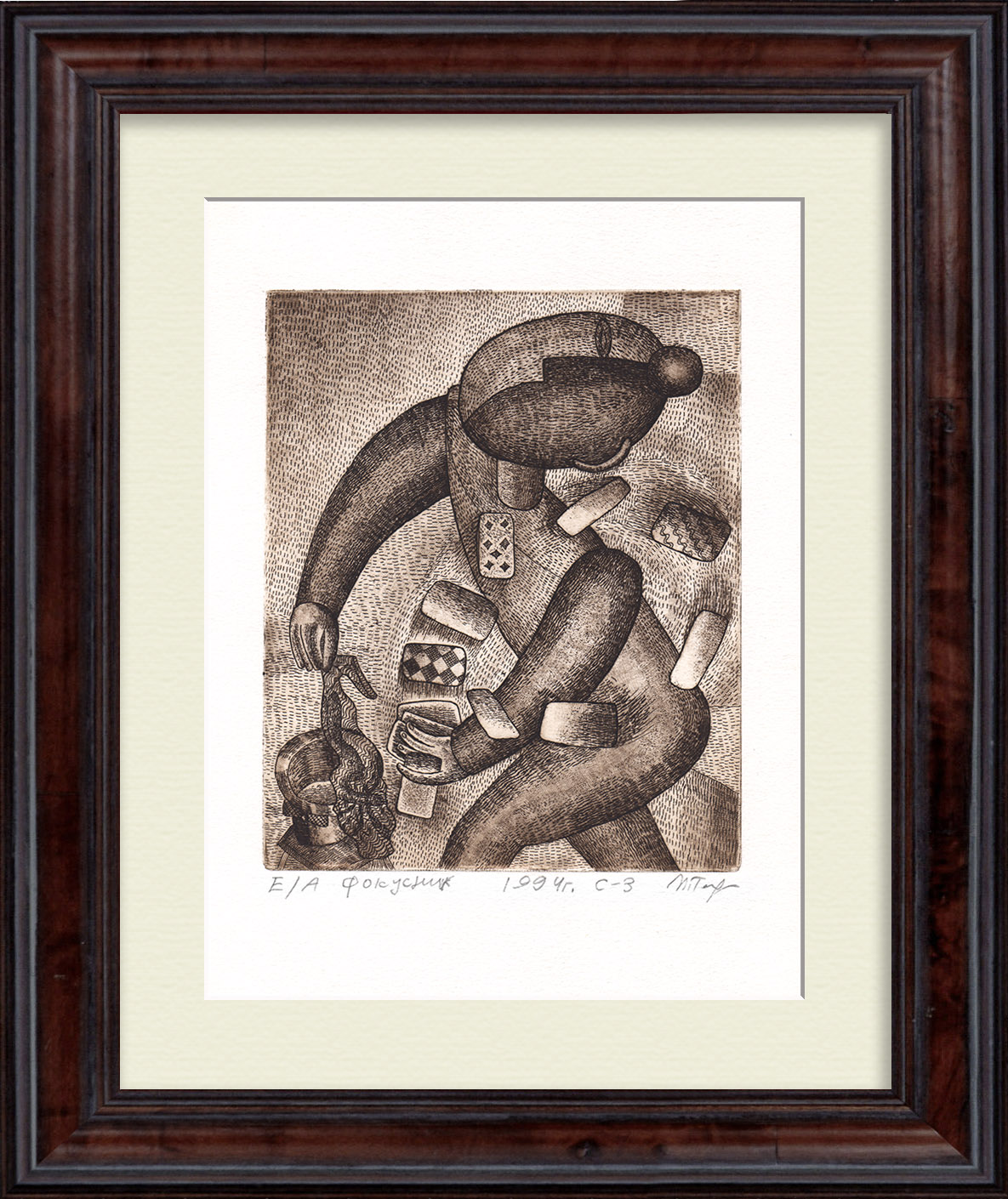 Фокусник. Уникальный, авторский офорт Фокусник. Уникальный, авторский офорт