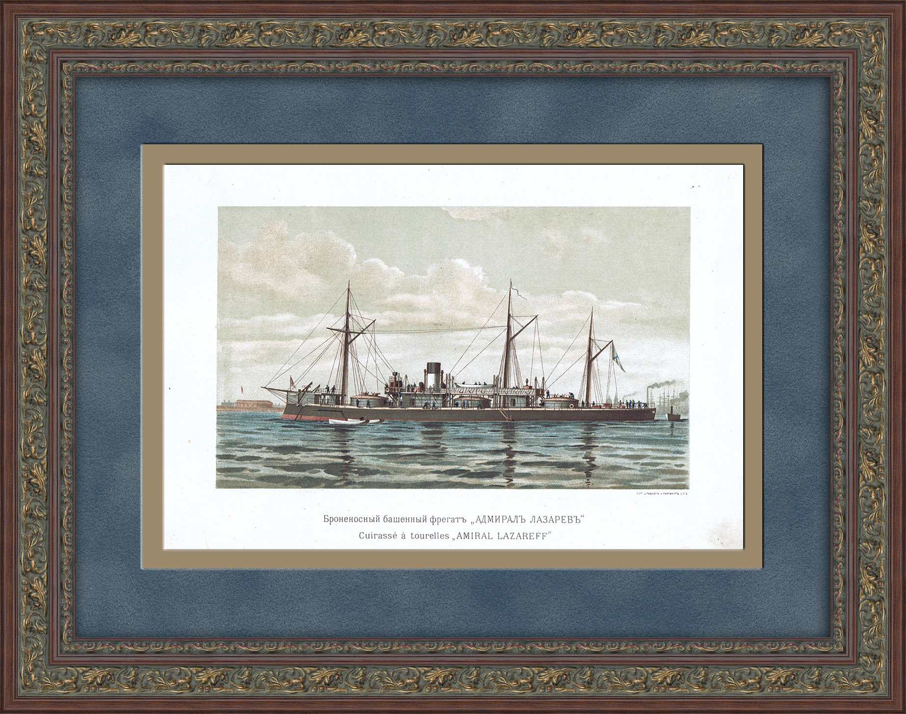 Броненосный фрегат: Адмирал Лазарев. Старинная литография Броненосный фрегат: Адмирал Лазарев. Старинная литография