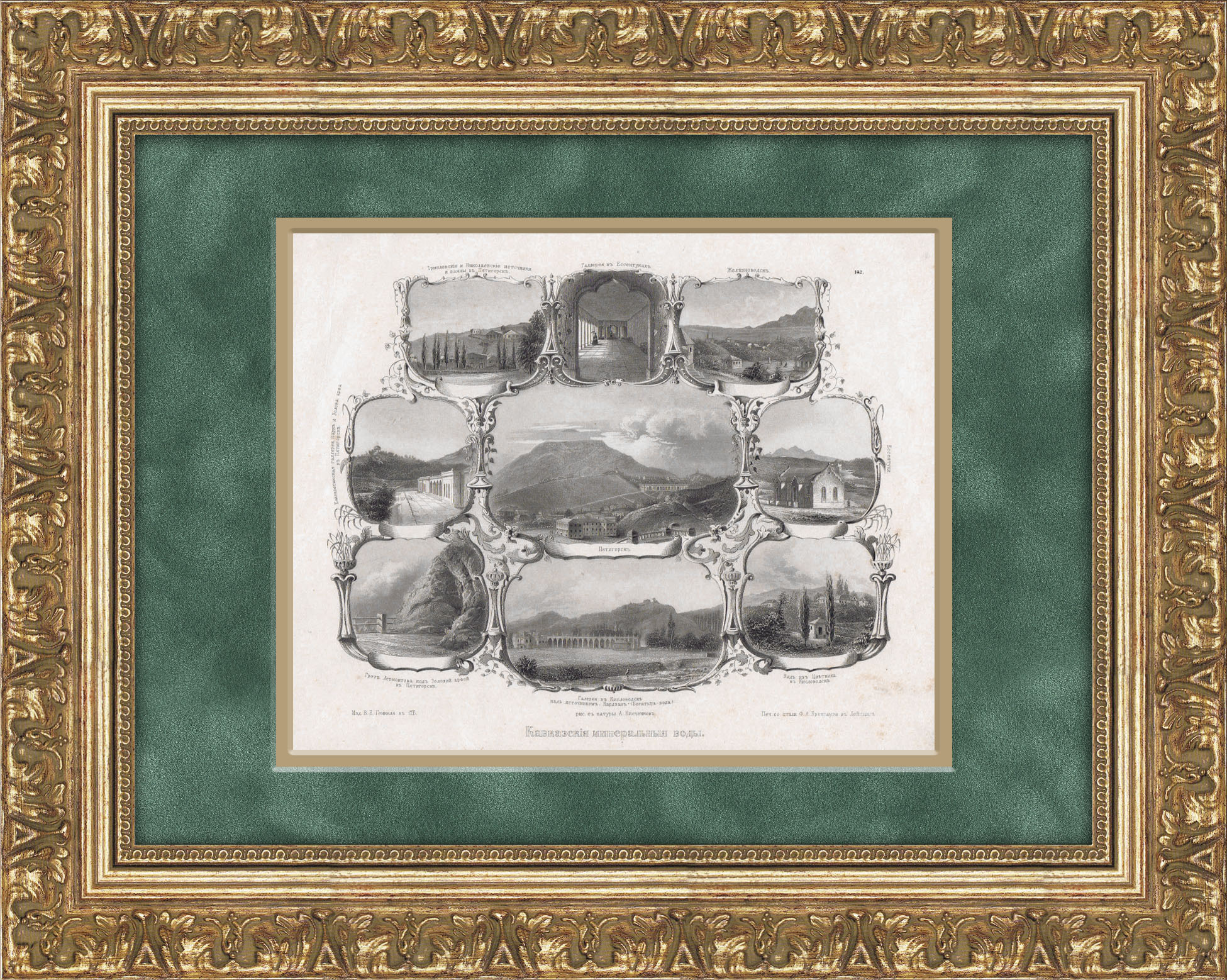 КМВ: Кисловодск, Пятигорск, Ессентуки, Железноводск 