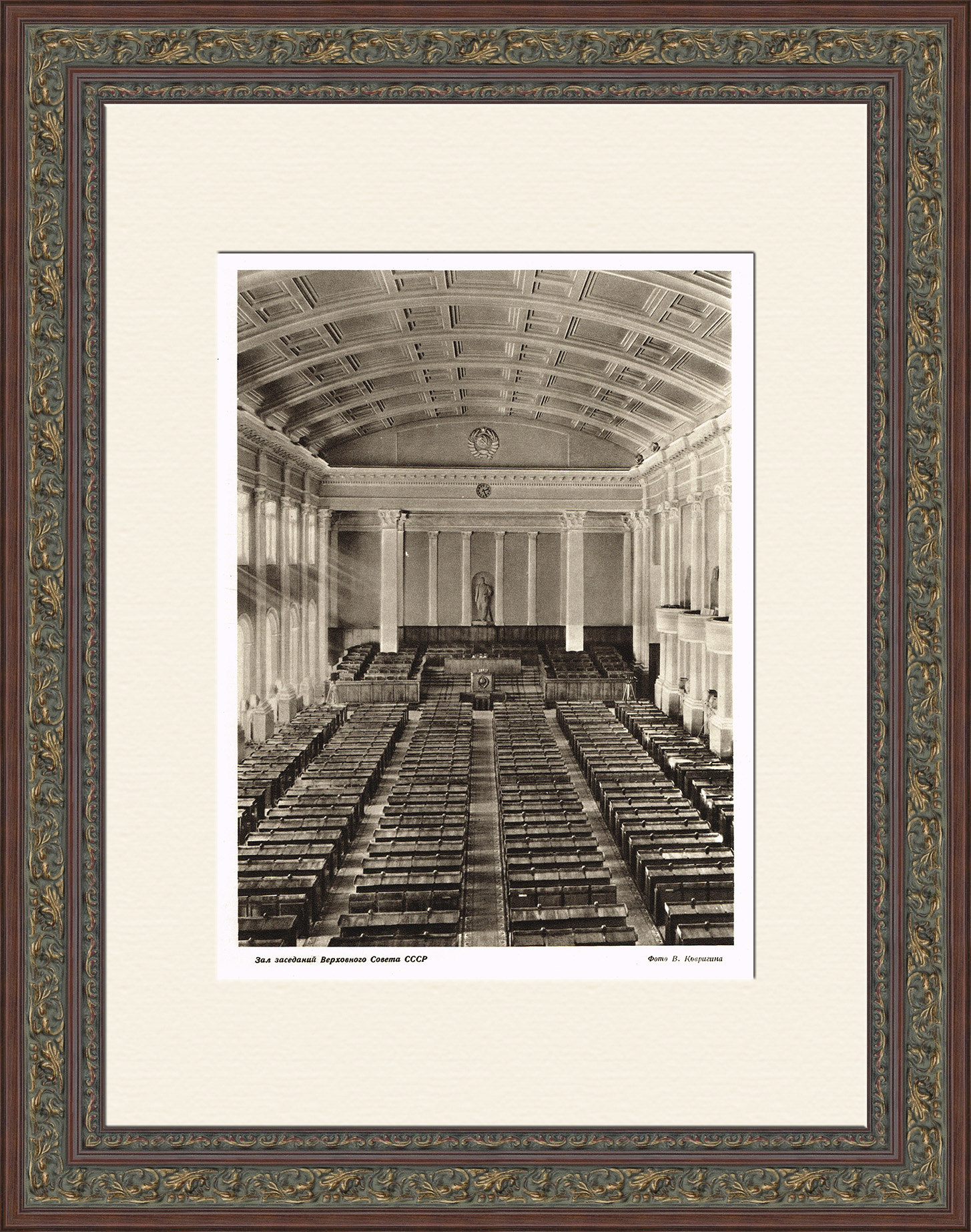 Зал заседаний Верховного Совета СССР. Фотография 1947 года Зал заседаний Верховного Совета СССР. Фотография 1947 года